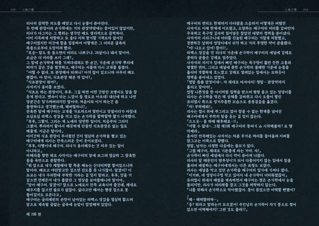 웹툰 이미지 18