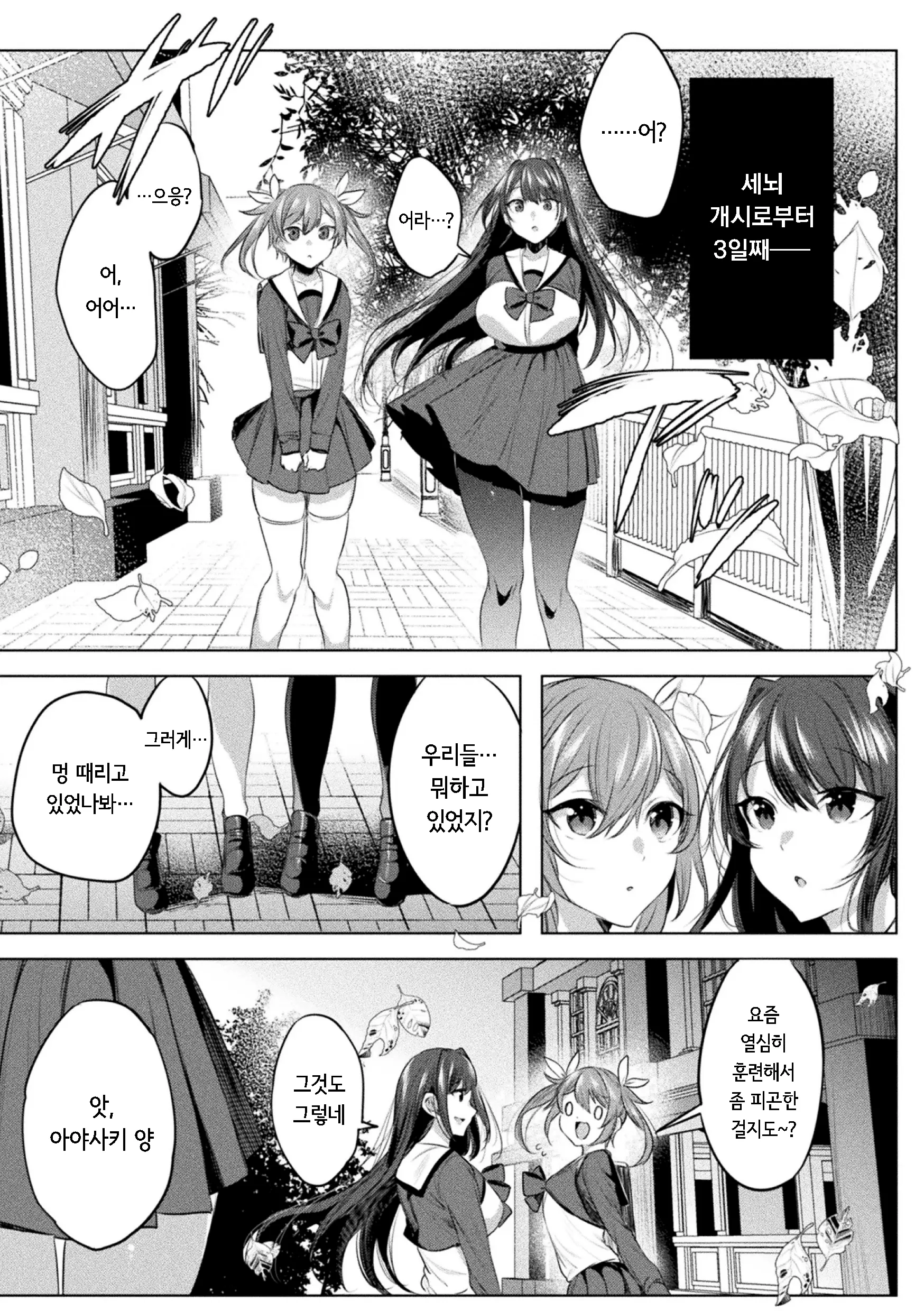 웹툰 이미지 6
