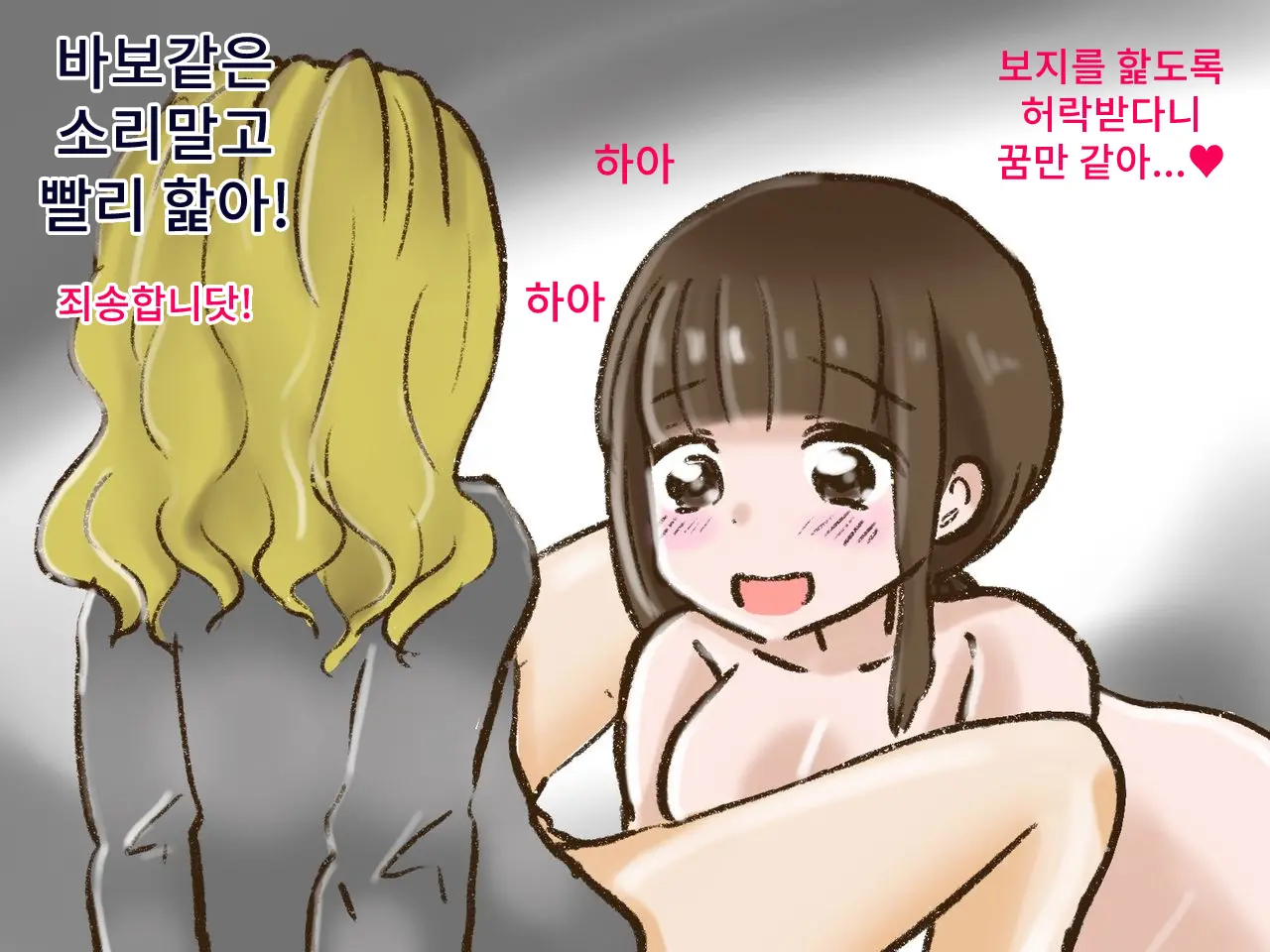 웹툰 이미지 18