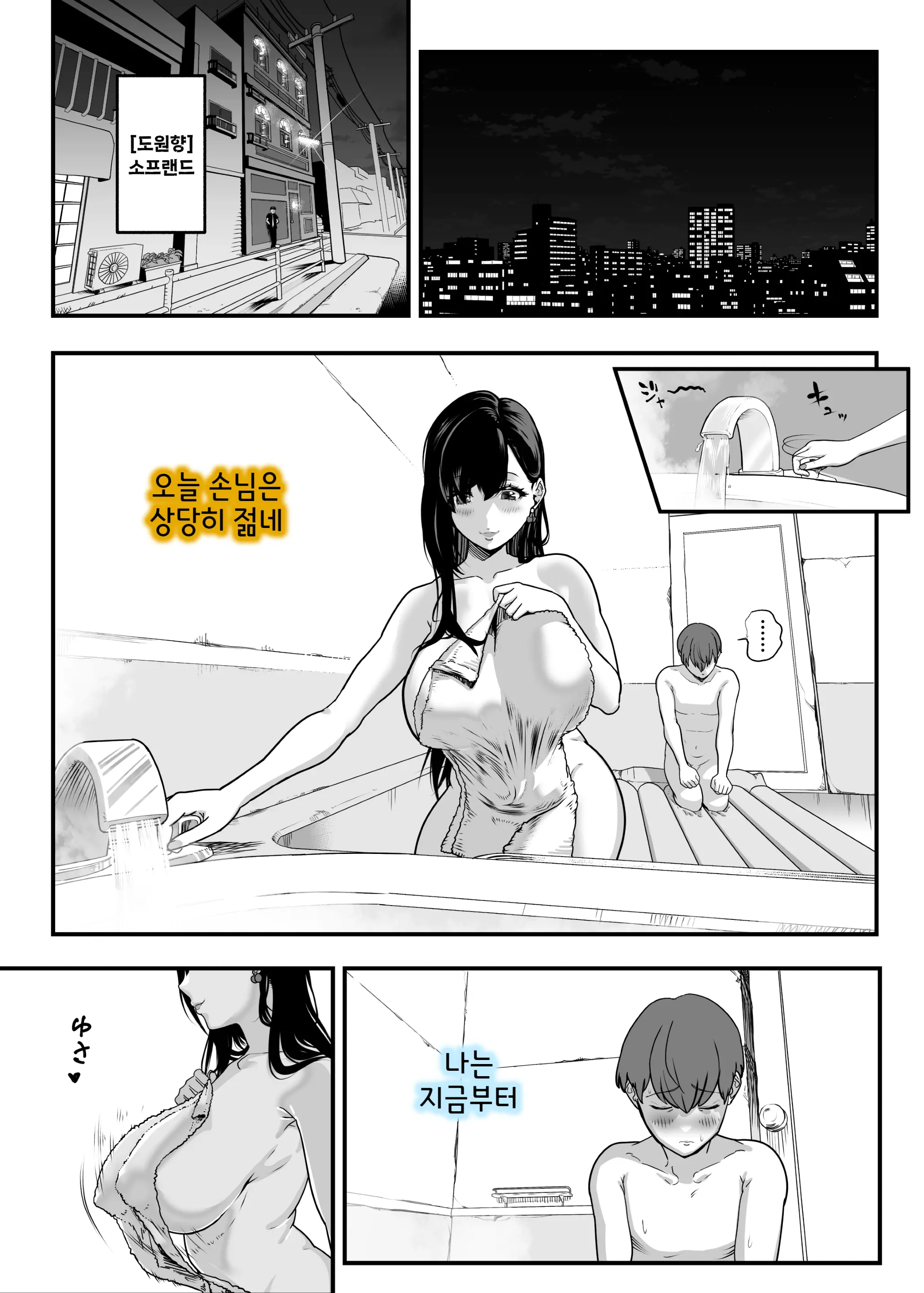 웹툰 이미지 3