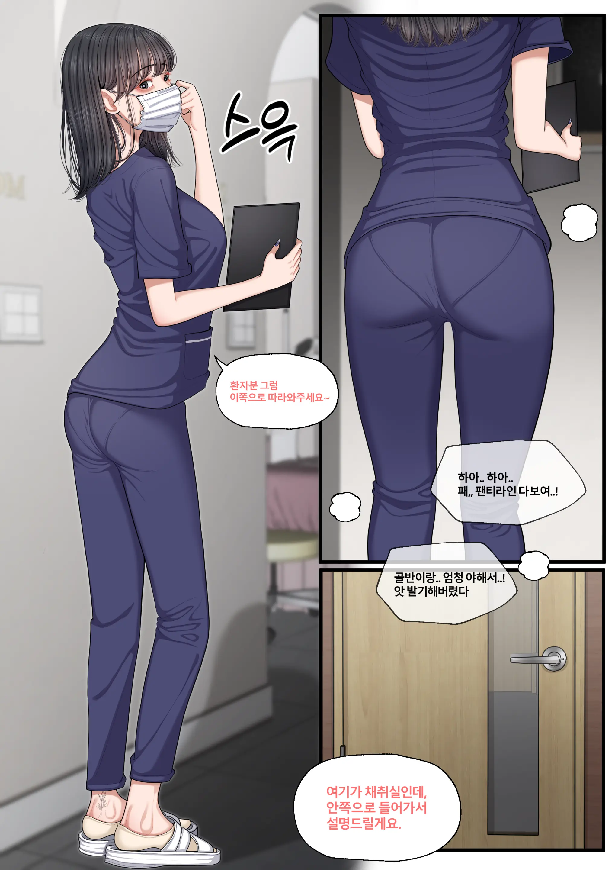 웹툰 이미지 311
