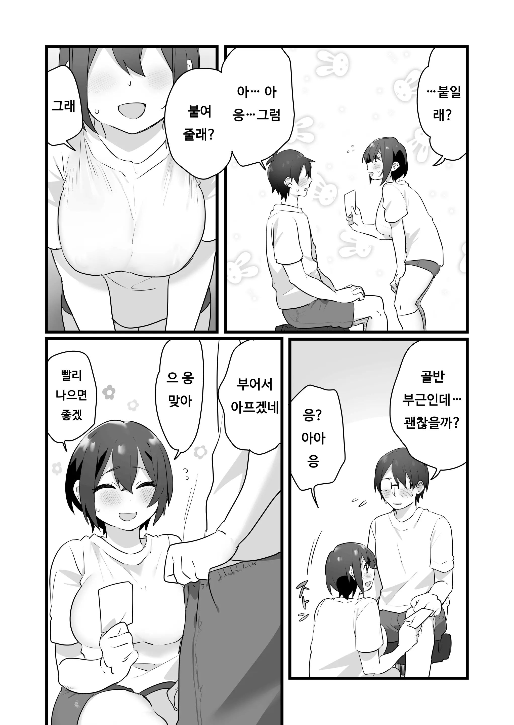 웹툰 이미지 32