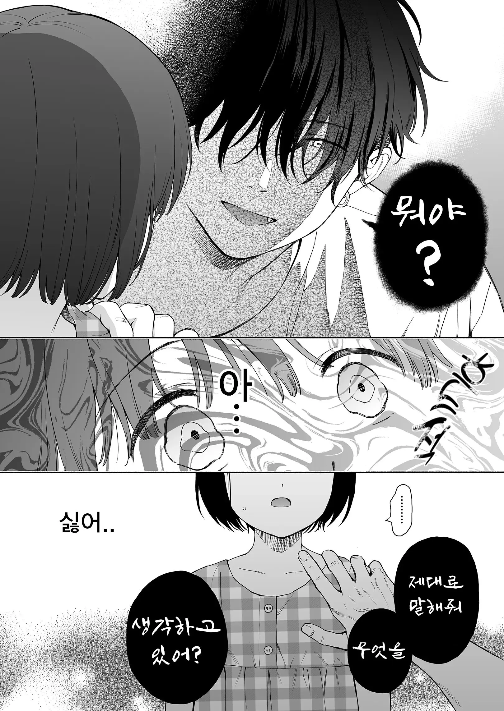 웹툰 이미지 43
