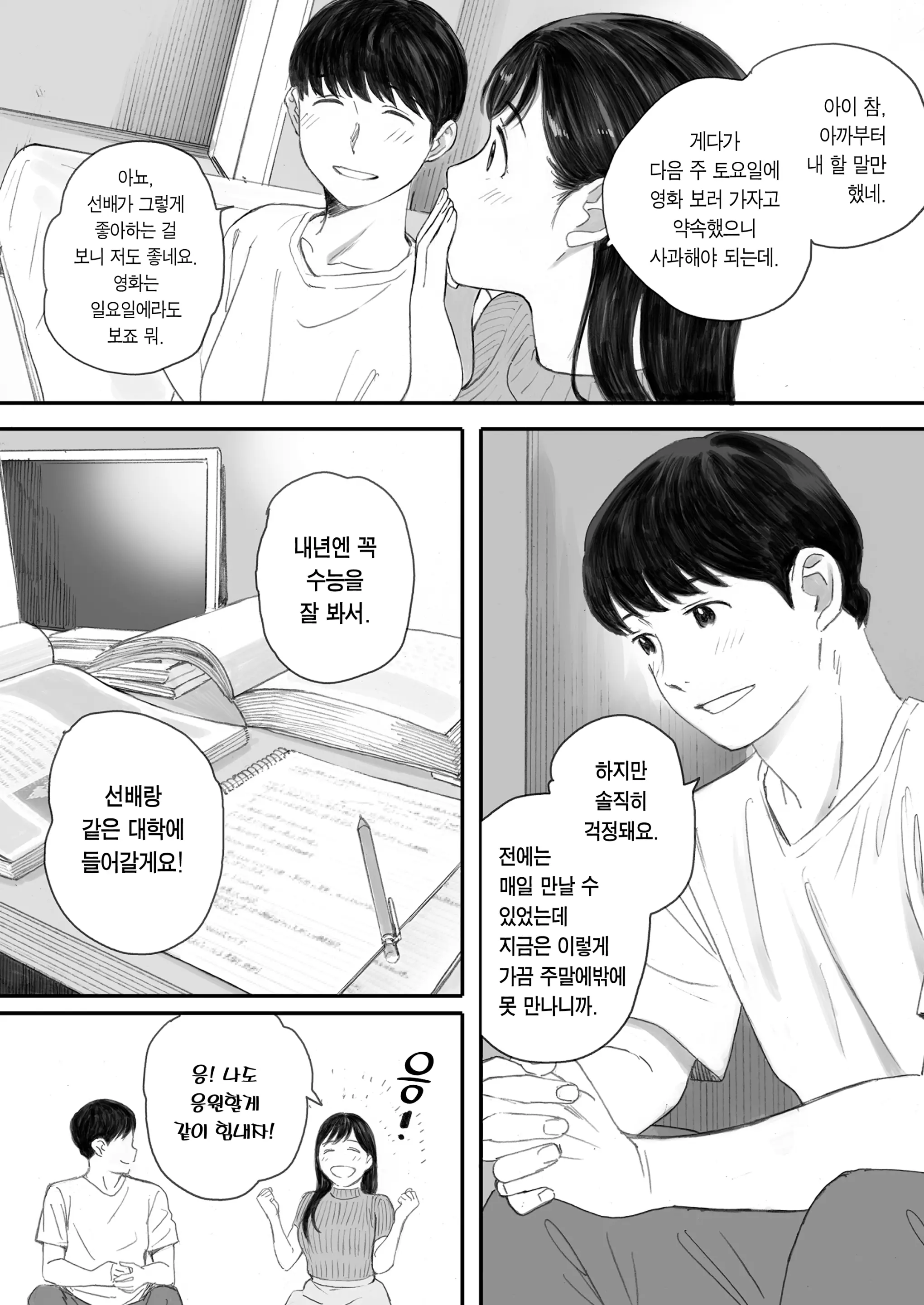 웹툰 이미지 7