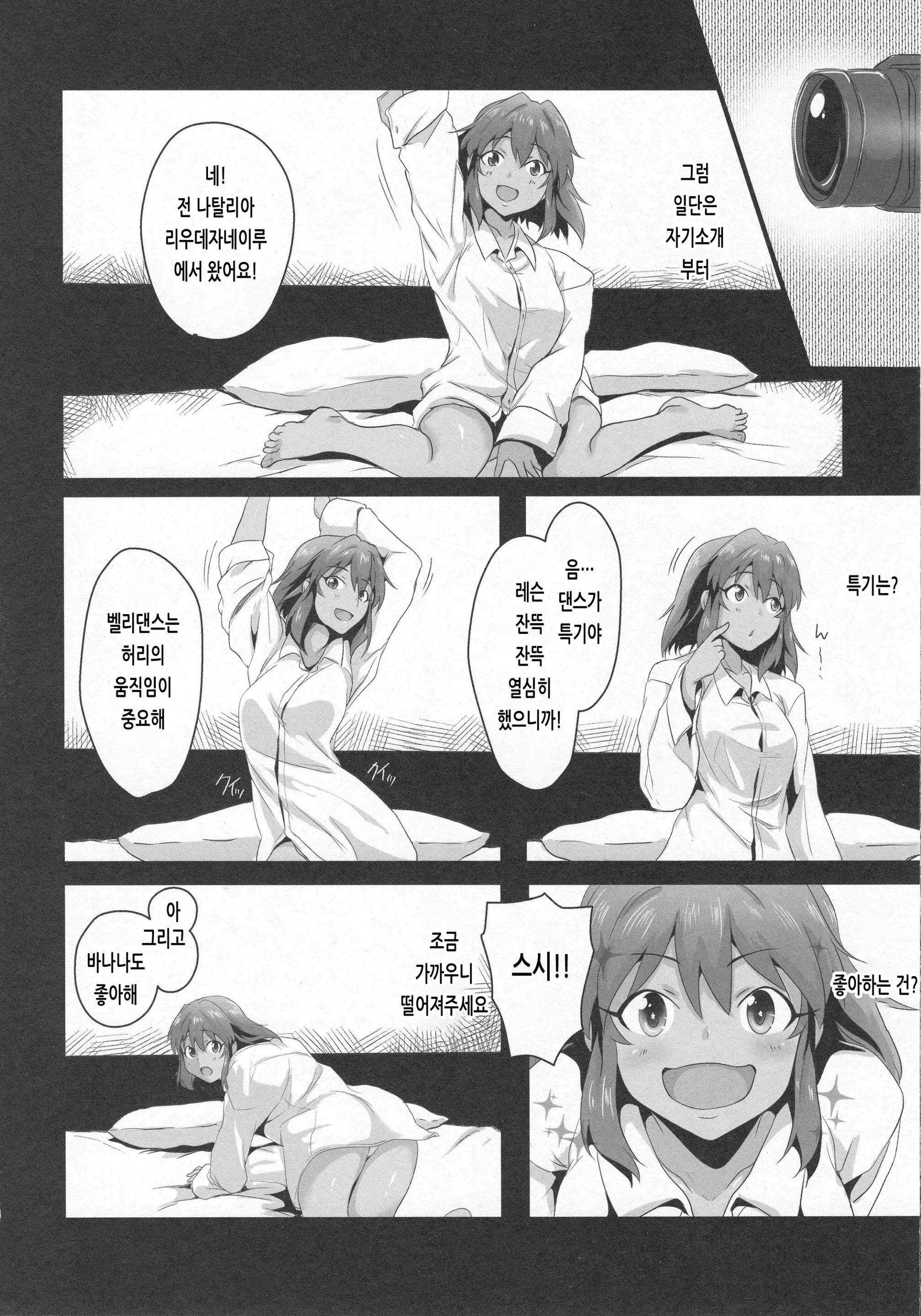 웹툰 이미지 6