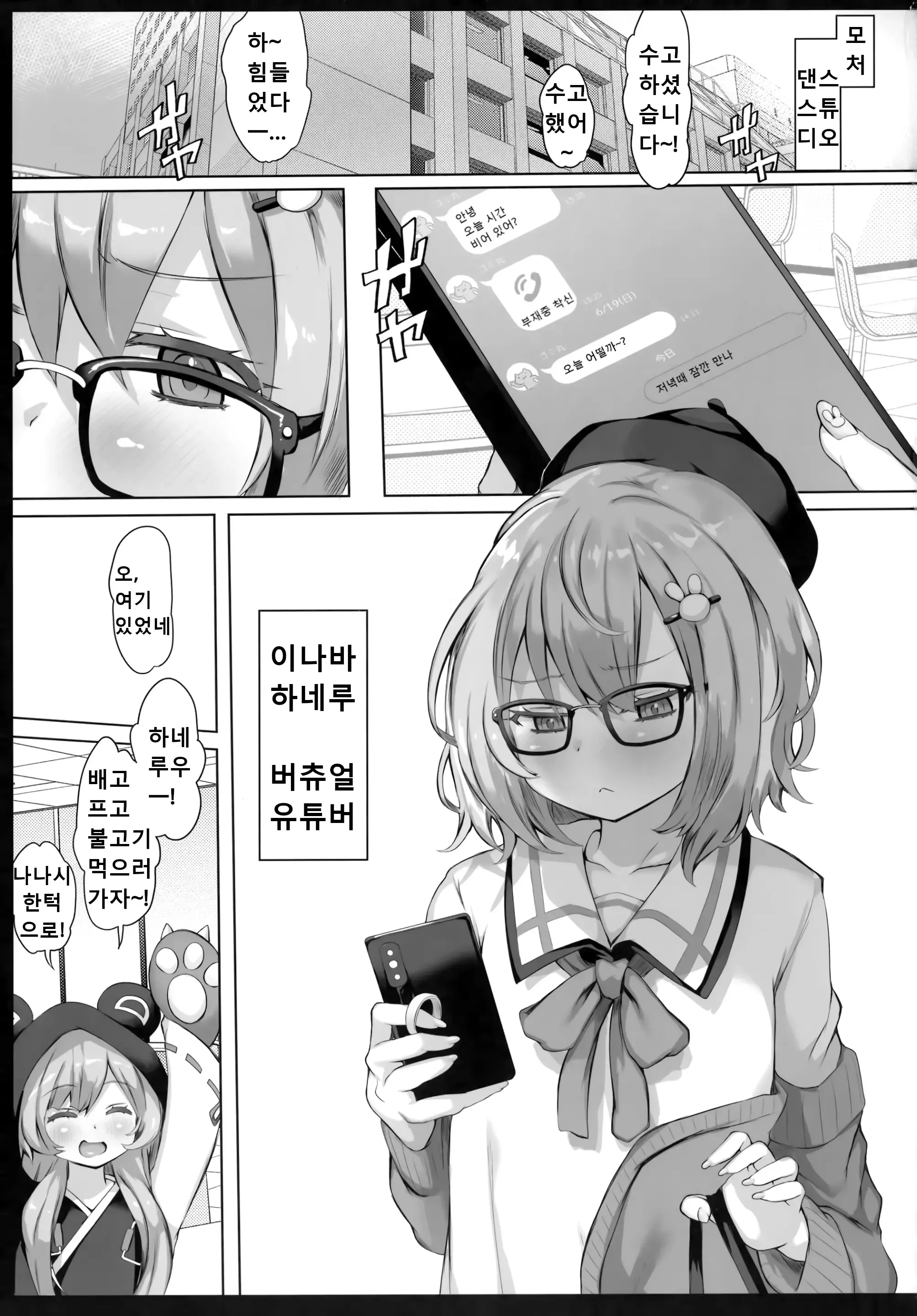 웹툰 이미지 1