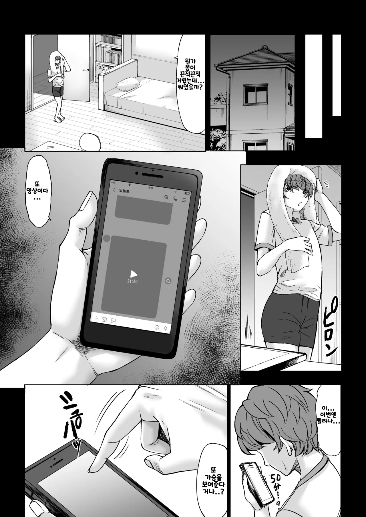 웹툰 이미지 15