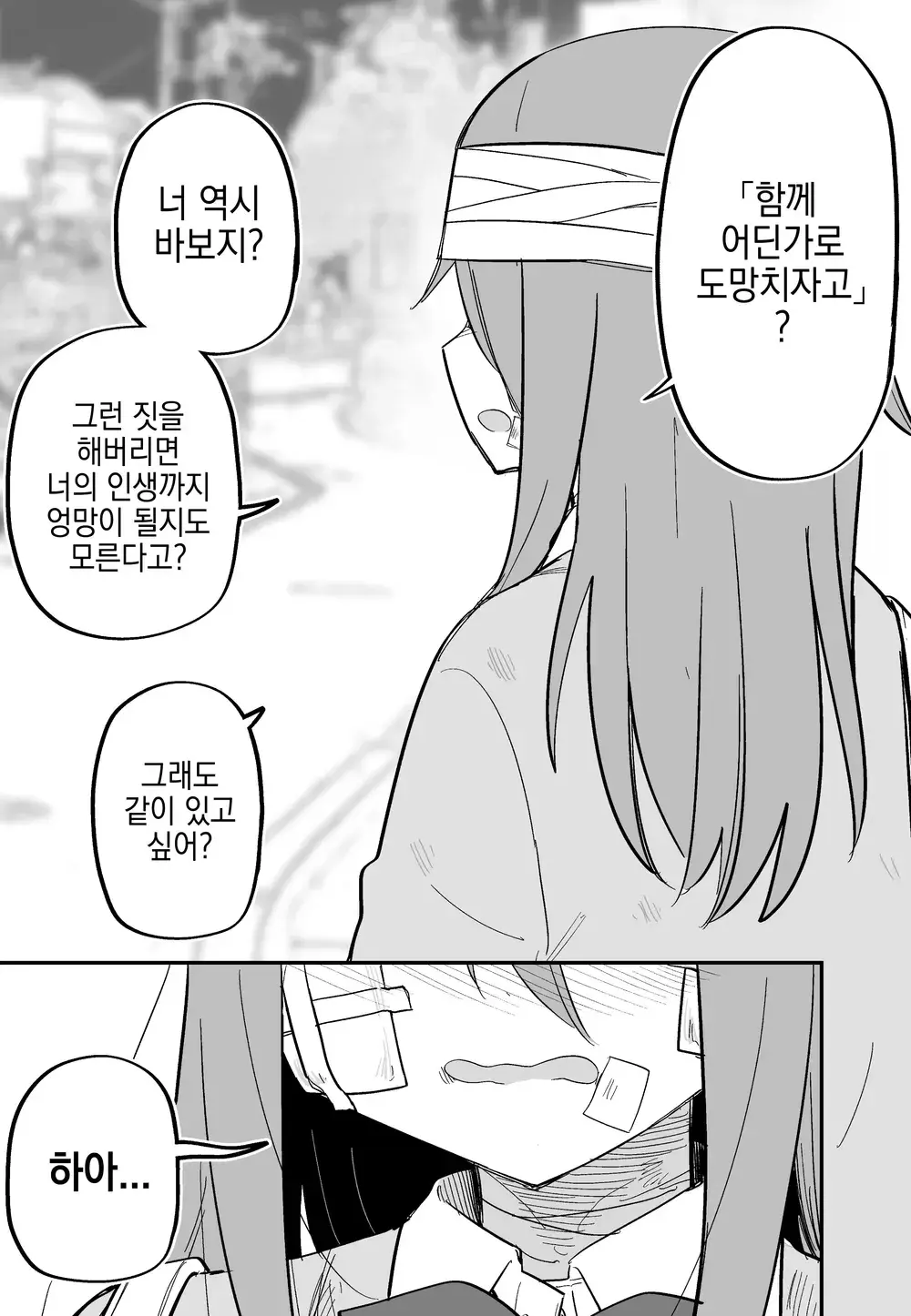 웹툰 이미지 50