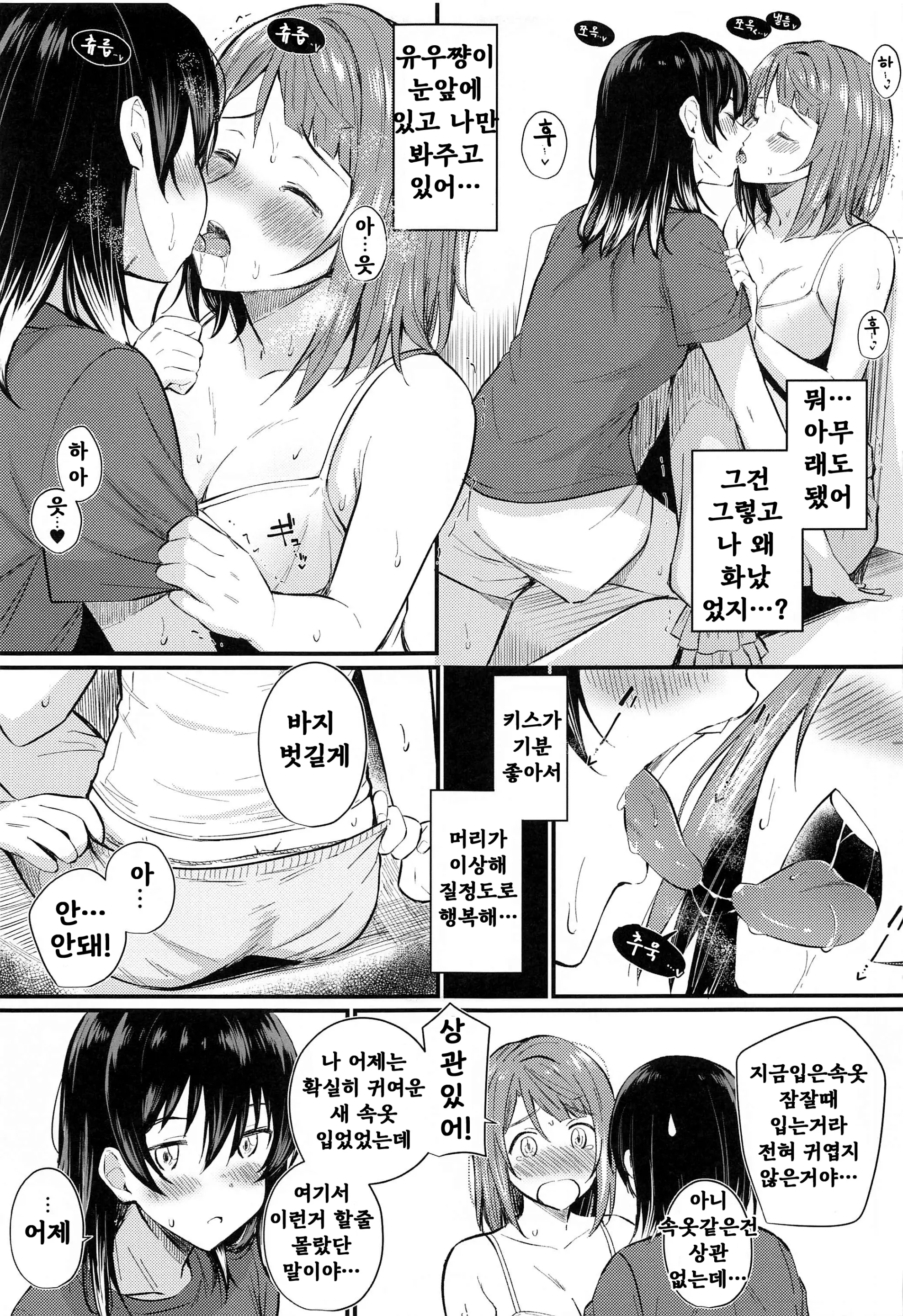 웹툰 이미지 13