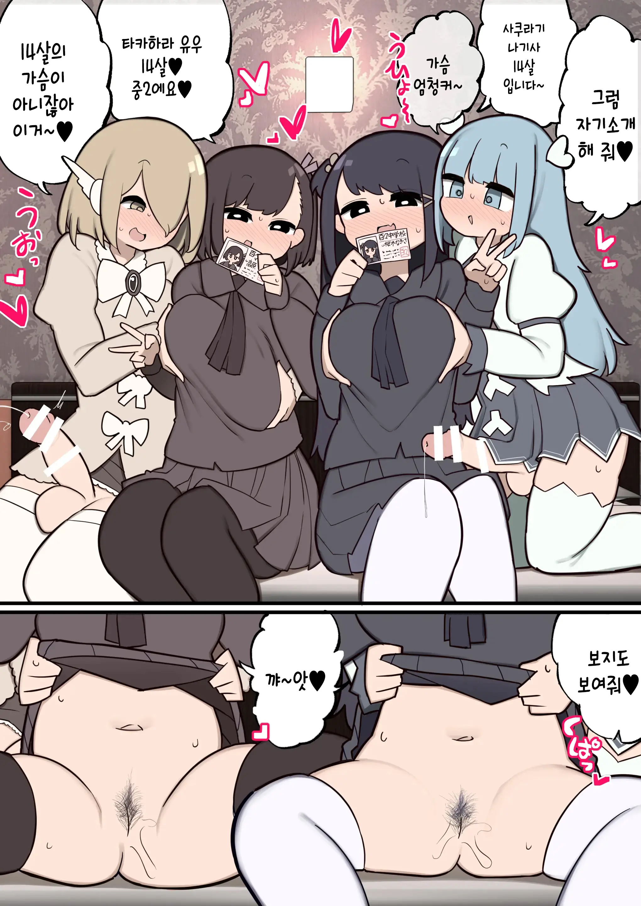 웹툰 이미지 6