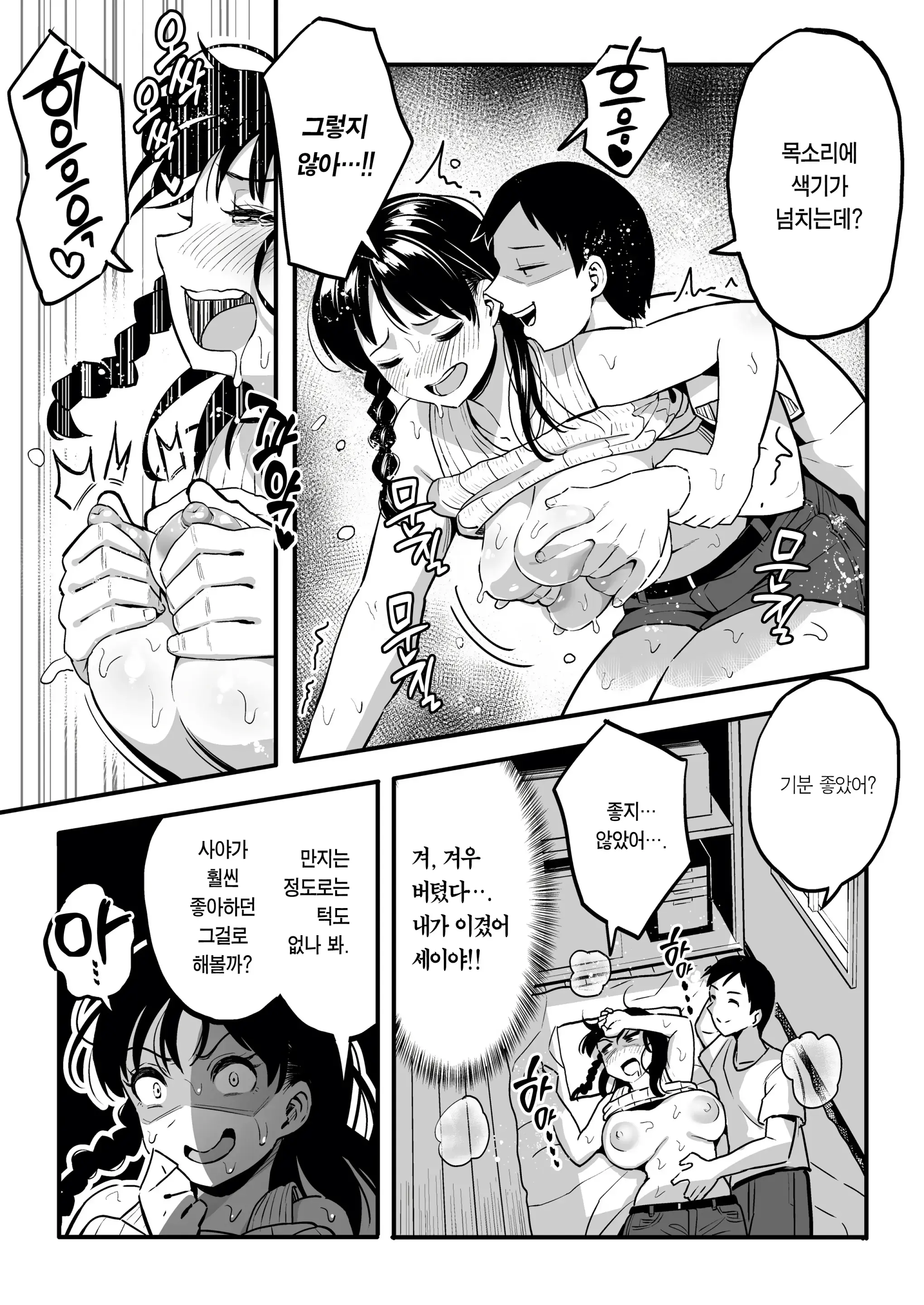 웹툰 이미지 35