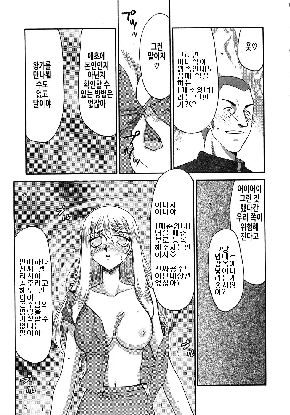 웹툰 이미지 18