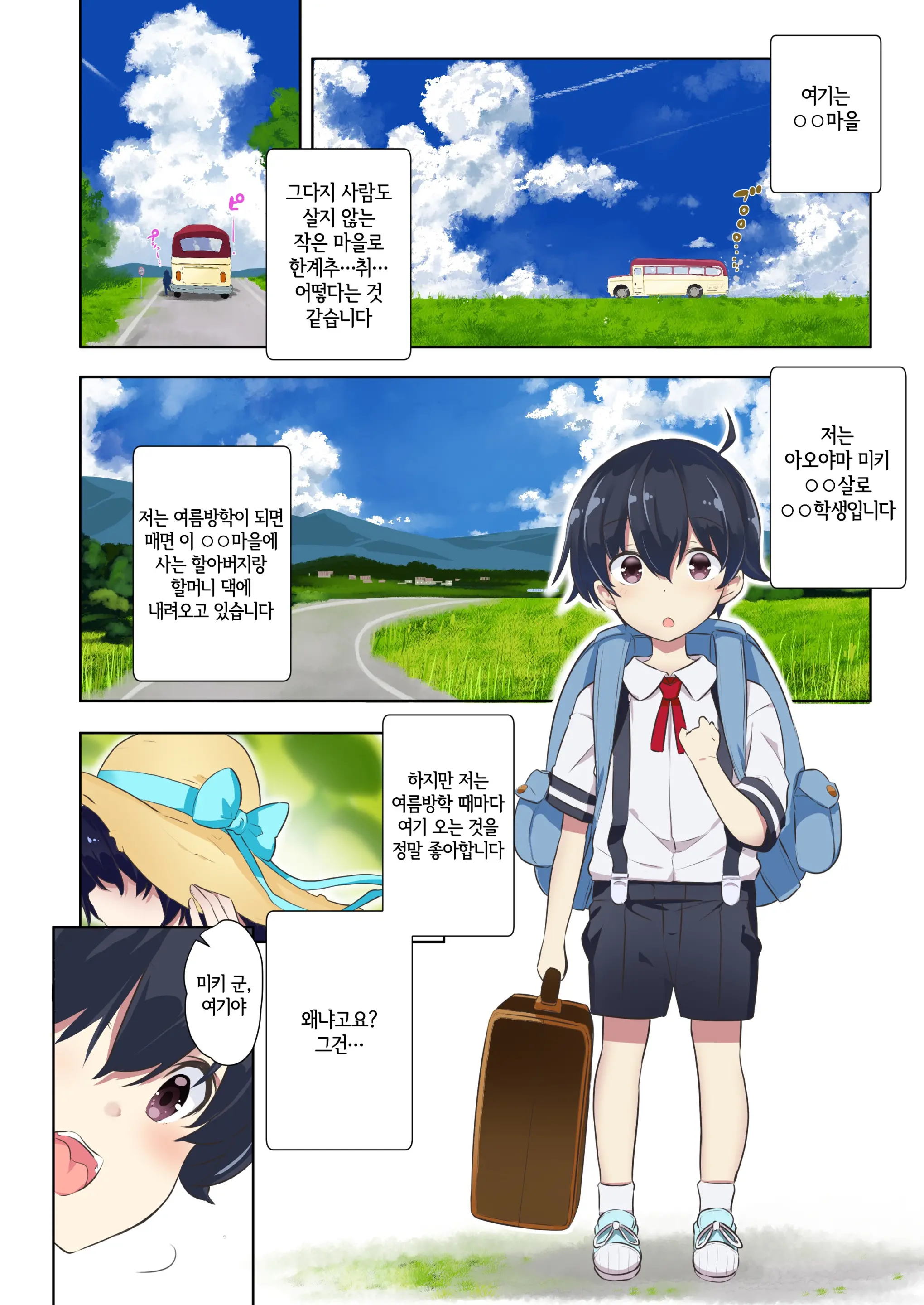 웹툰 이미지 2