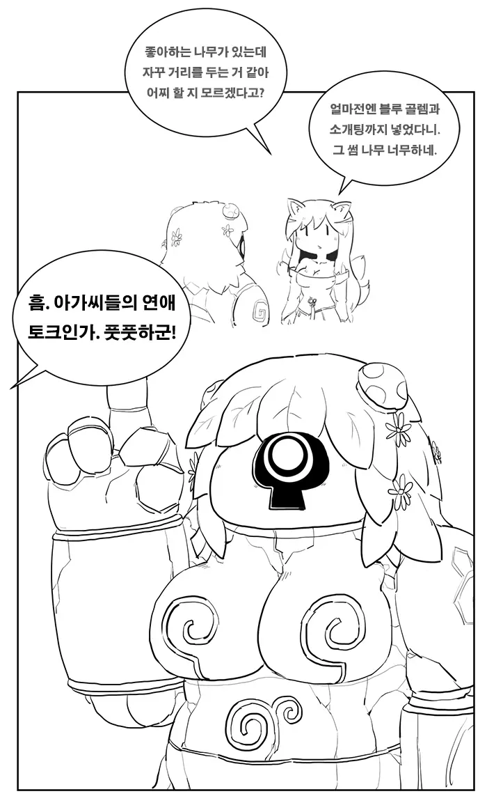 웹툰 이미지 3