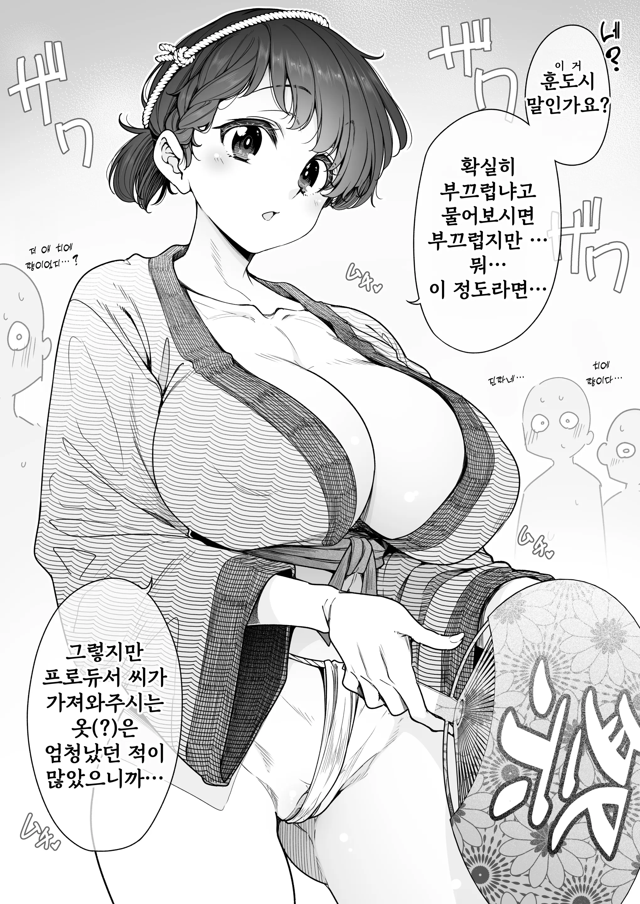 웹툰 이미지 6