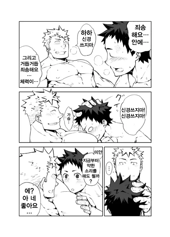 웹툰 이미지 21