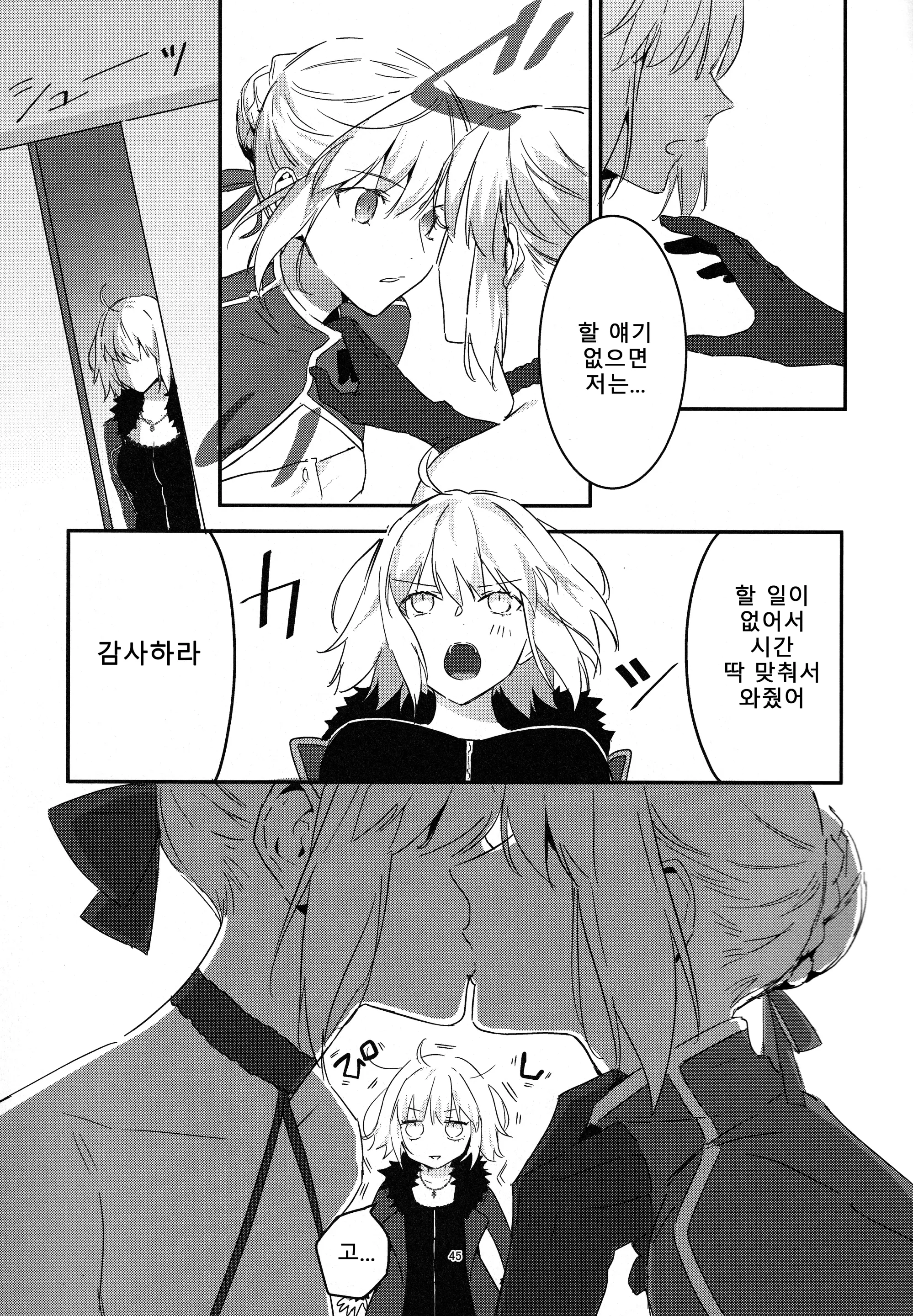 웹툰 이미지 44