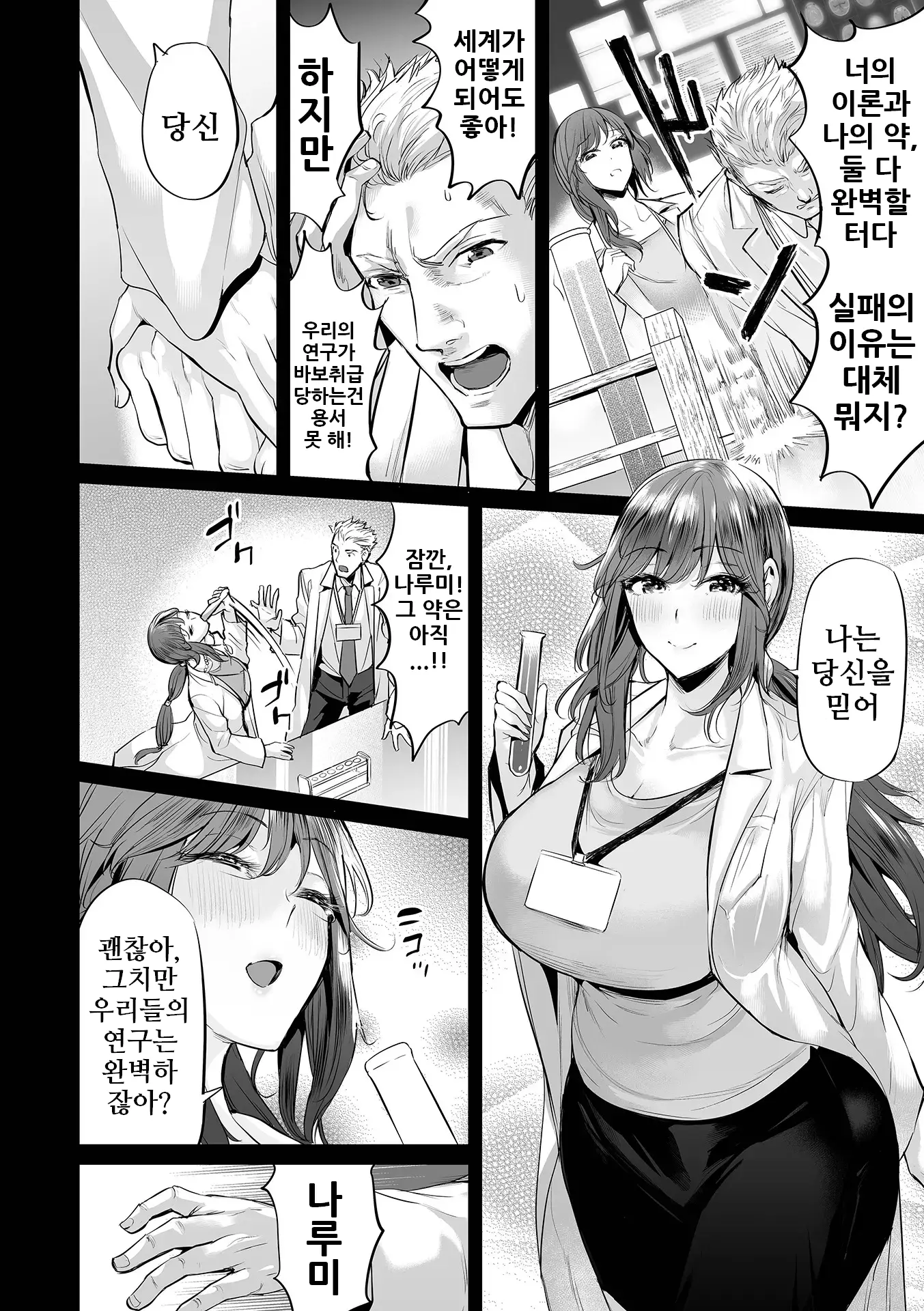 웹툰 이미지 5