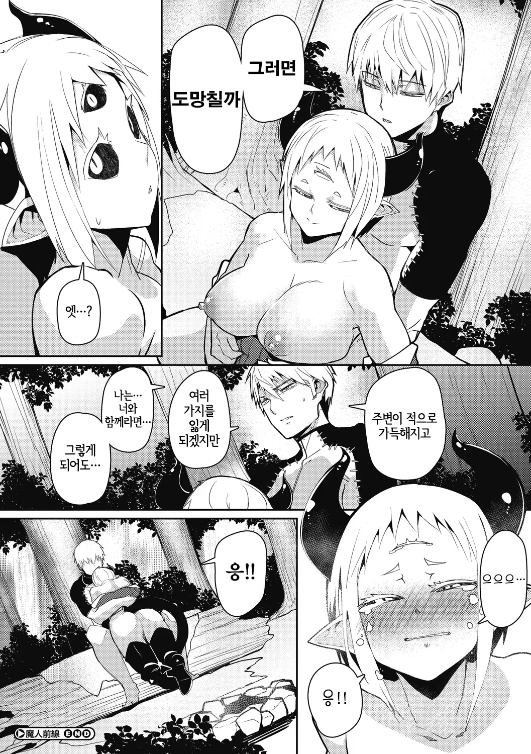 웹툰 이미지 113