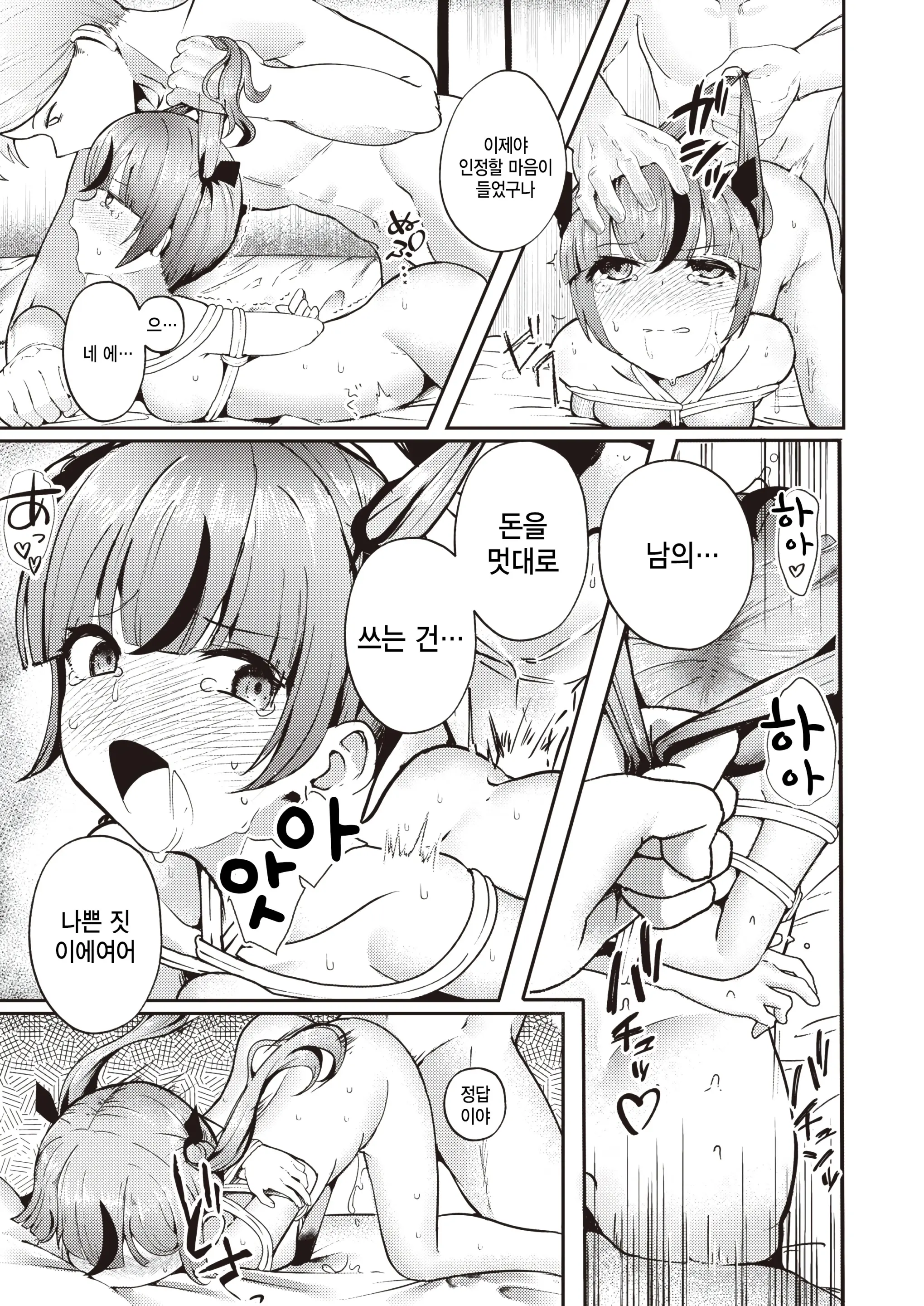 웹툰 이미지 22