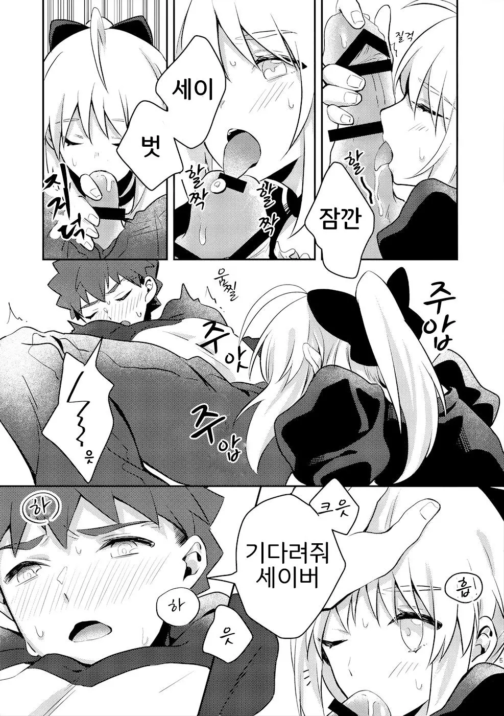 웹툰 이미지 3