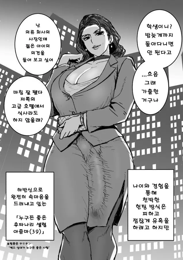 웹툰 이미지 1