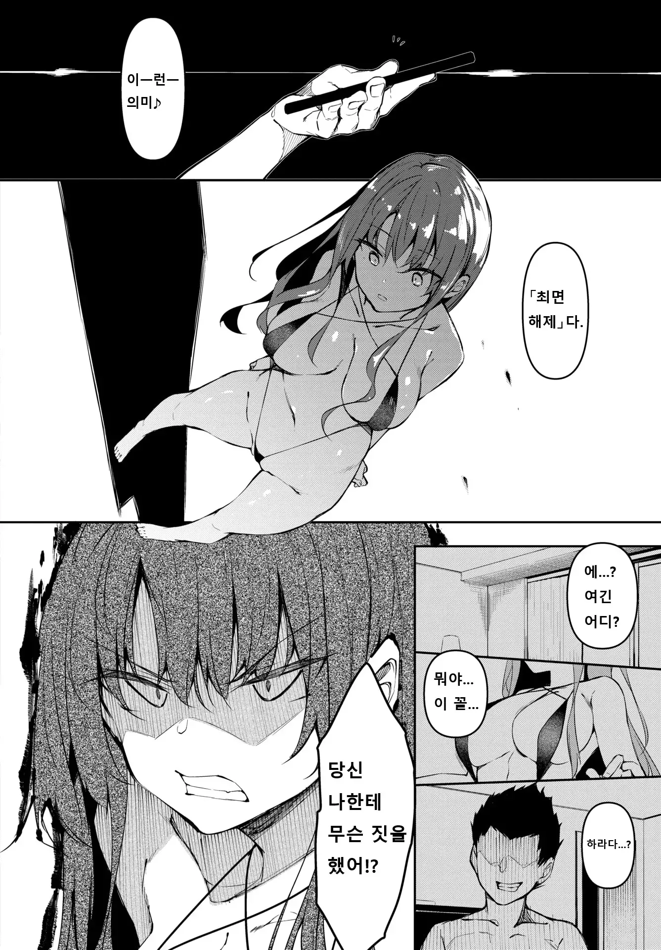 웹툰 이미지 32