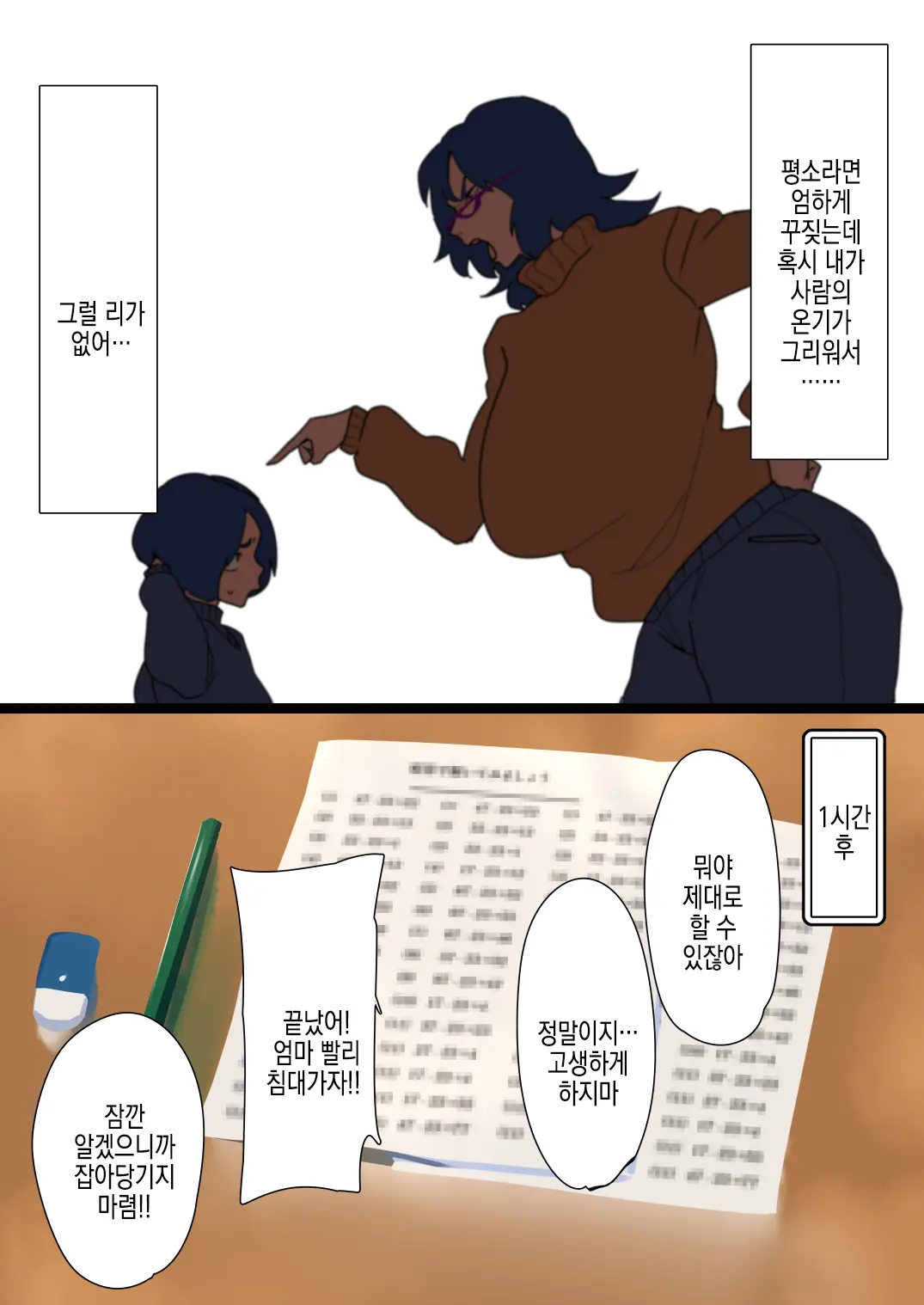 웹툰 이미지 4
