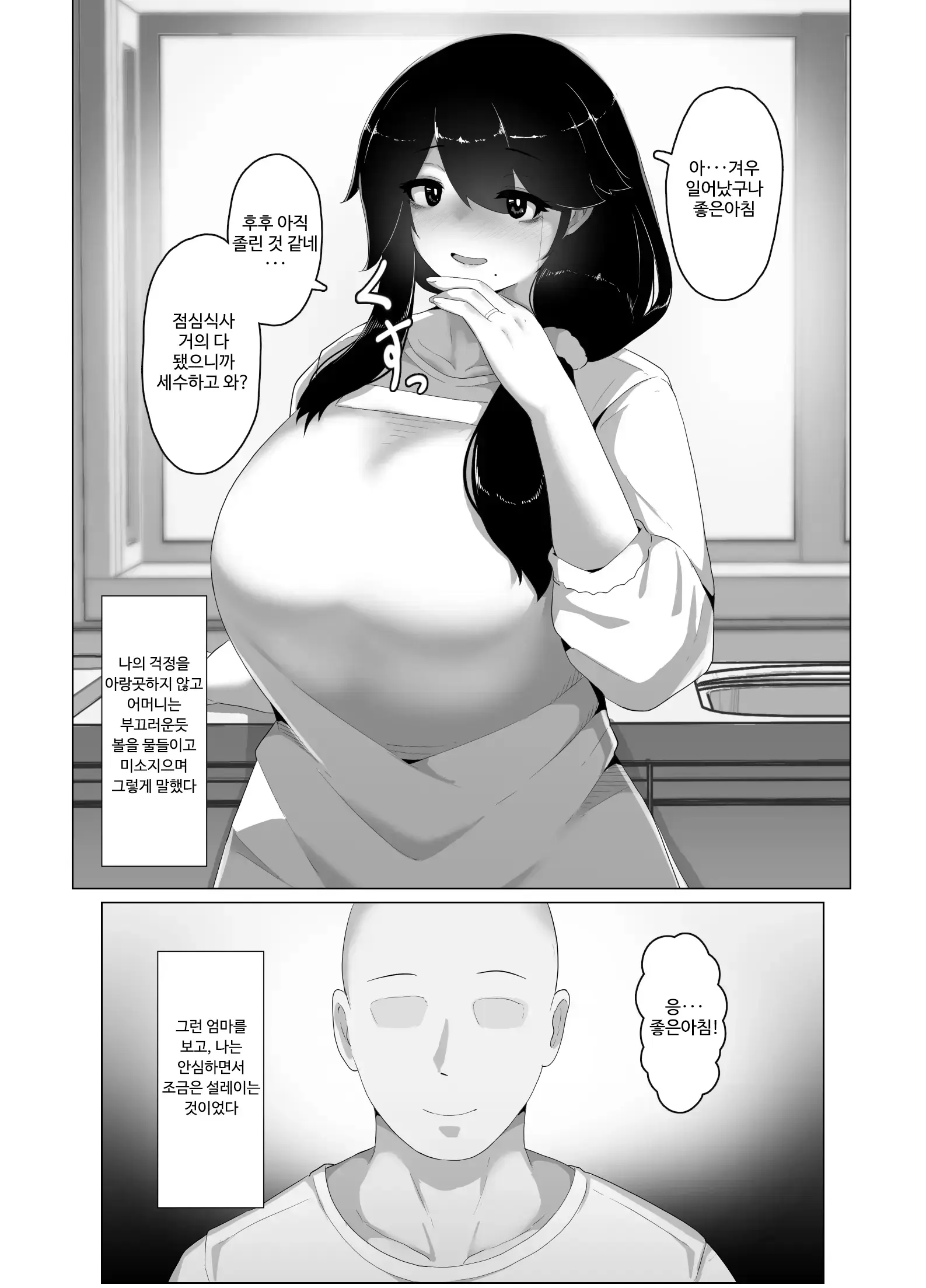웹툰 이미지 190