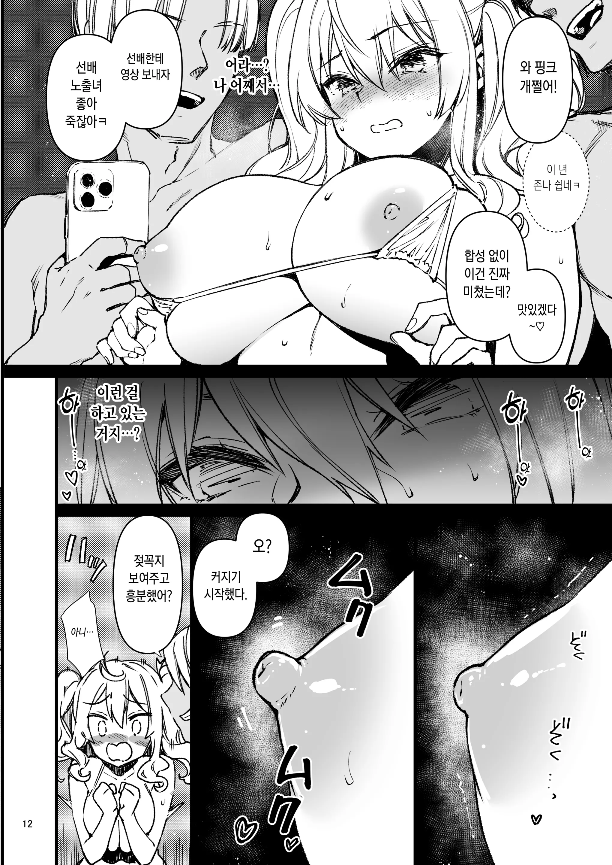 웹툰 이미지 10