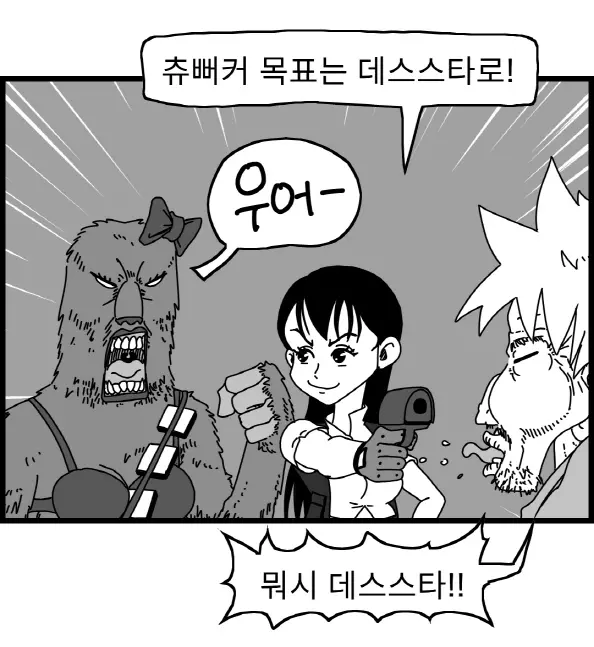웹툰 이미지 248