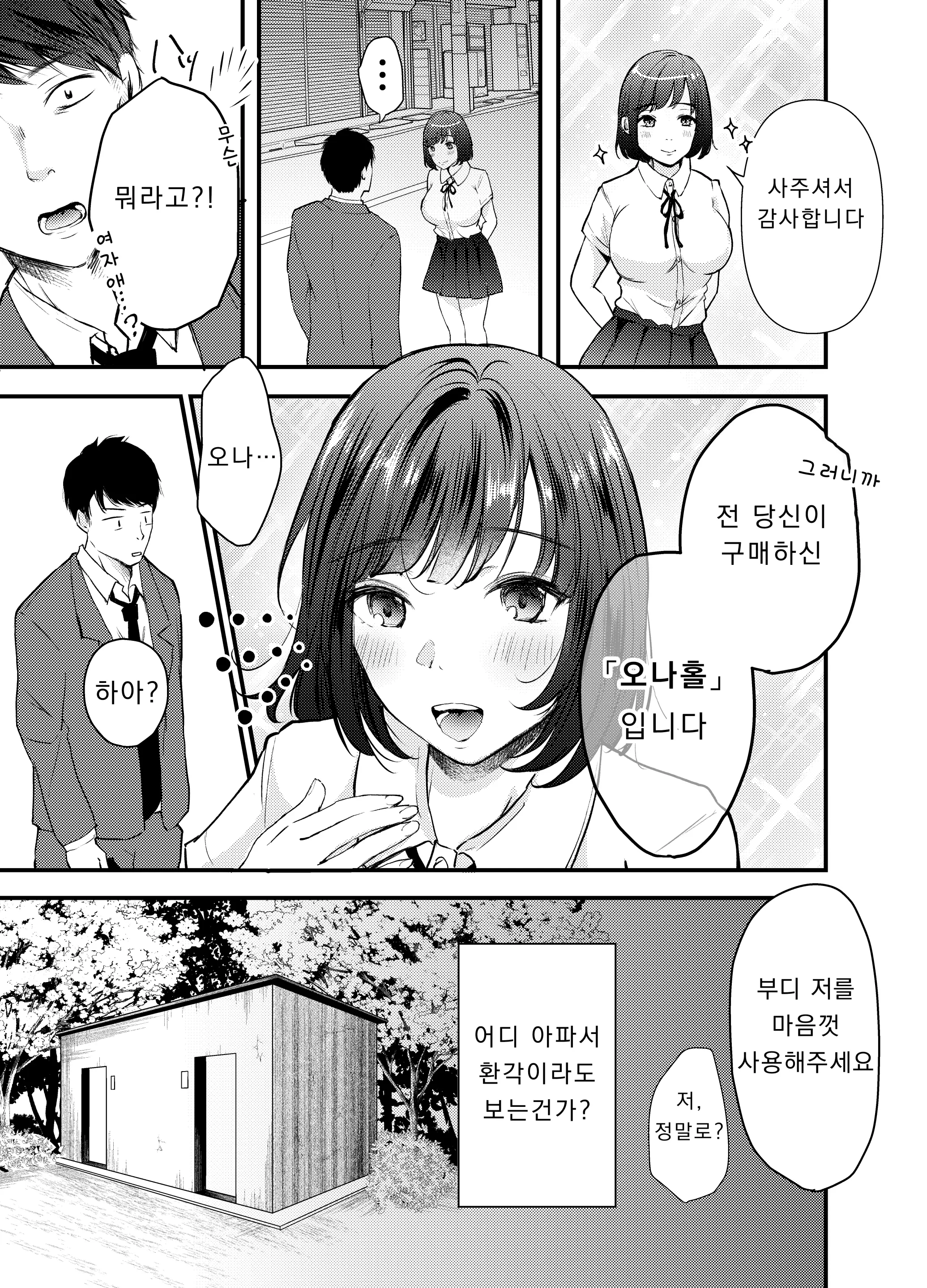 웹툰 이미지 5