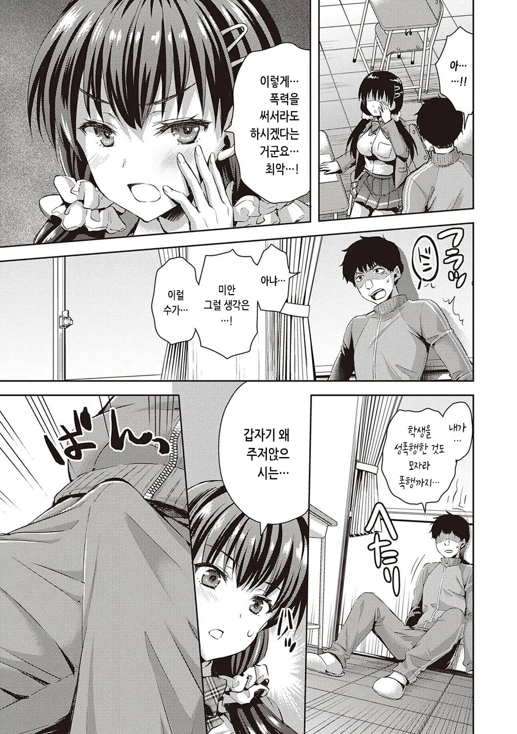 웹툰 이미지 147