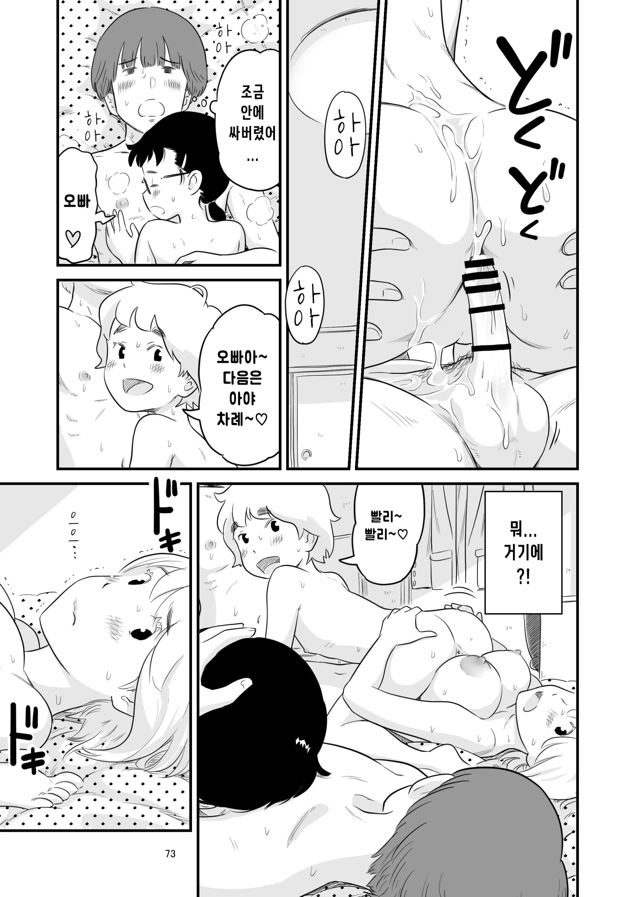 웹툰 이미지 70