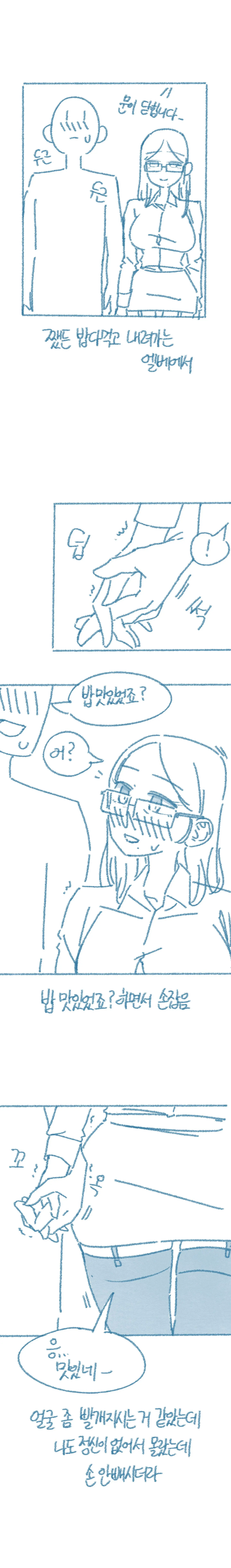 웹툰 이미지 6