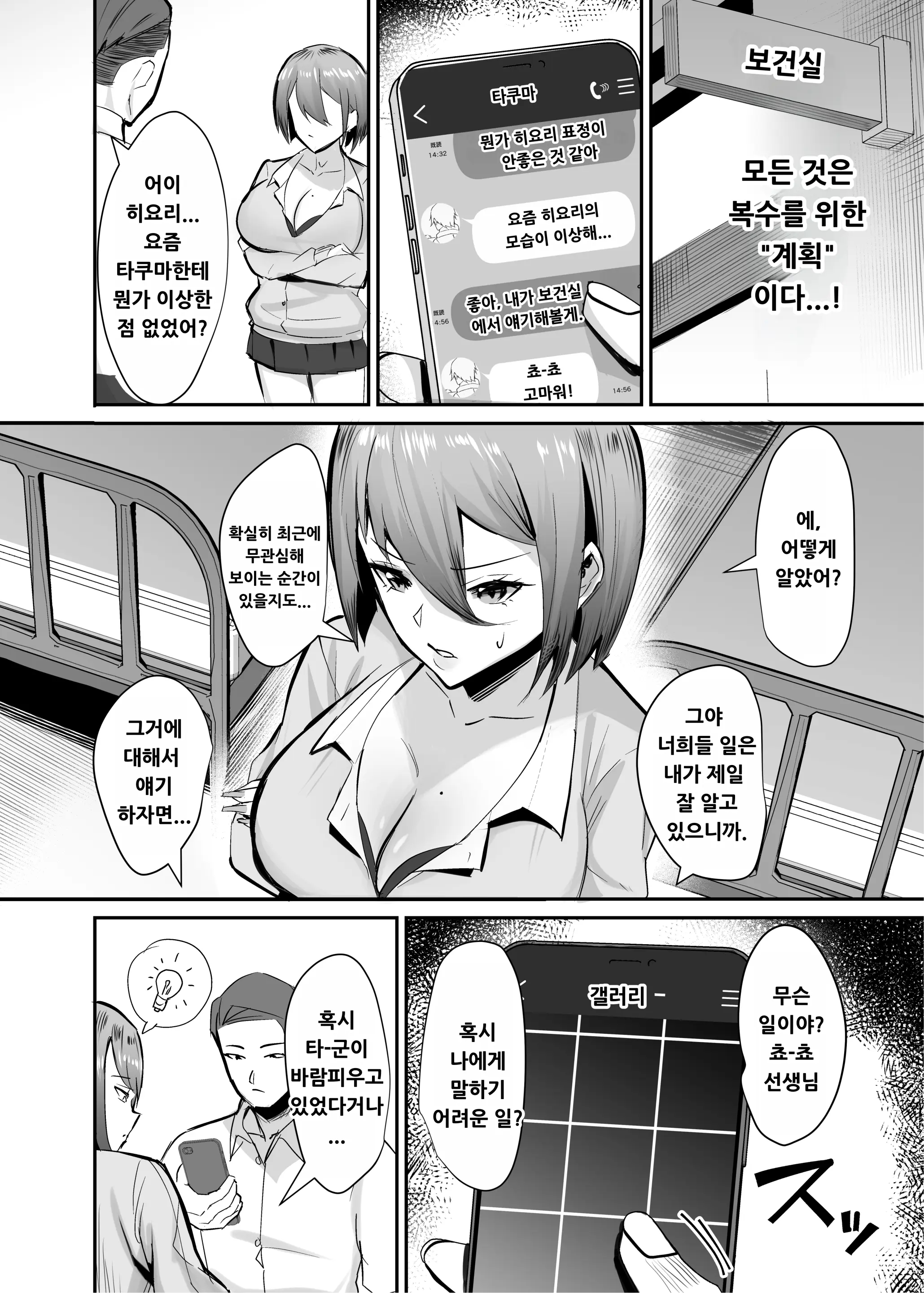 웹툰 이미지 12