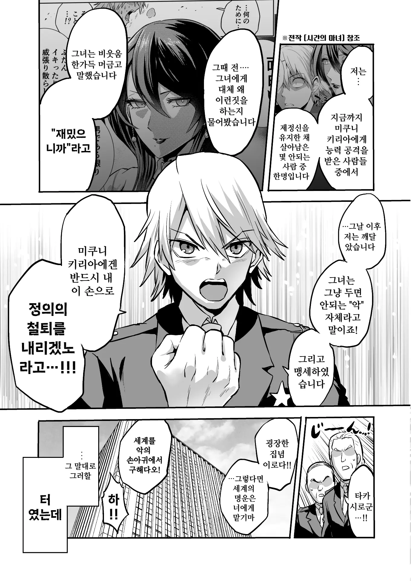 웹툰 이미지 8