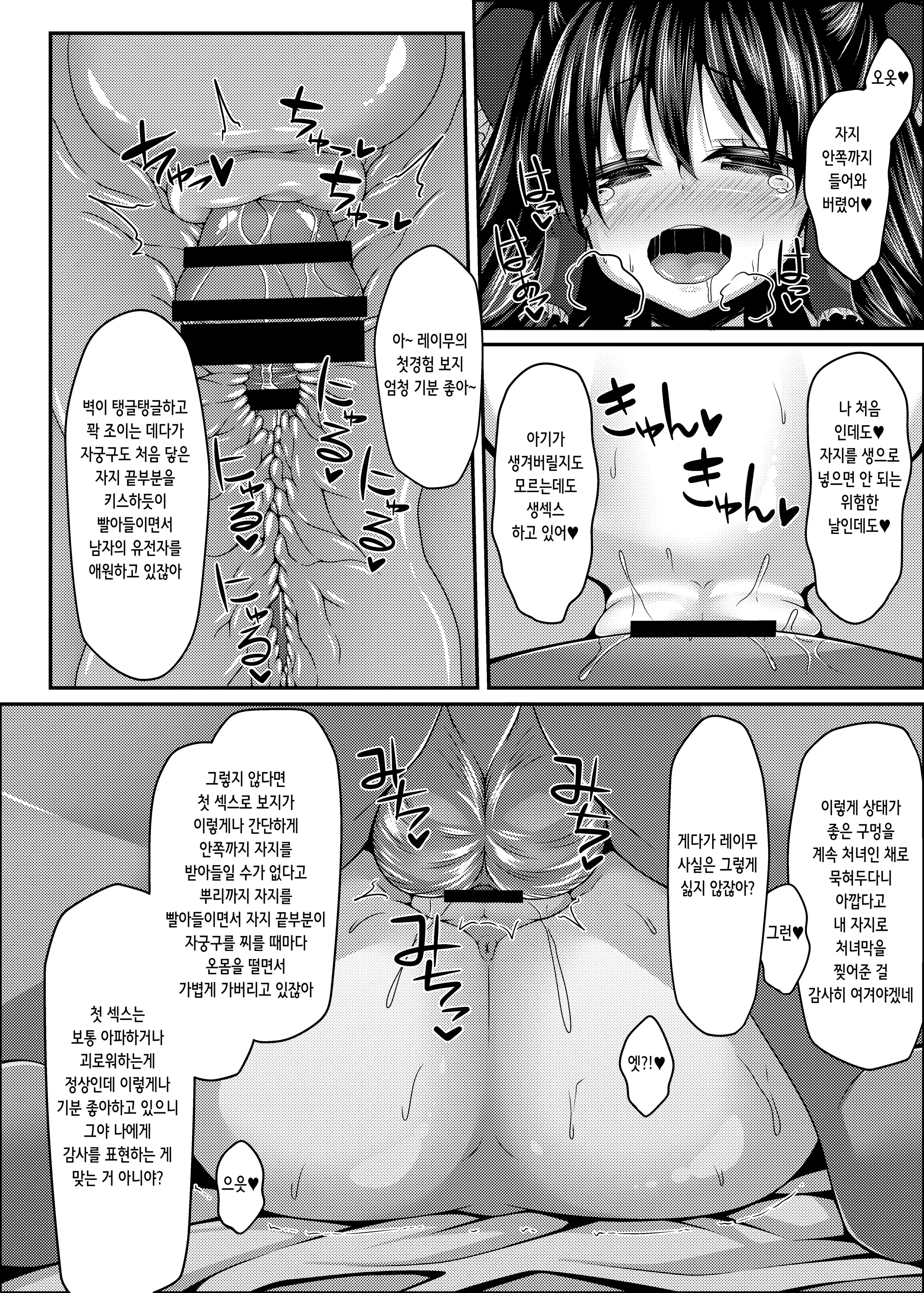 웹툰 이미지 11