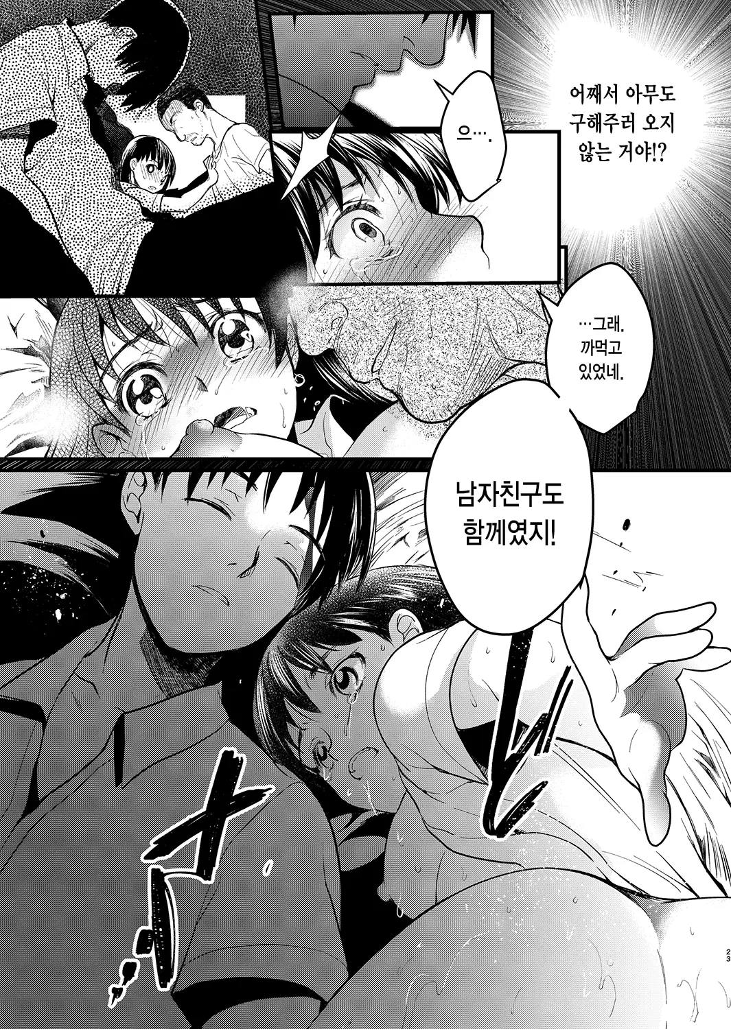 웹툰 이미지 22
