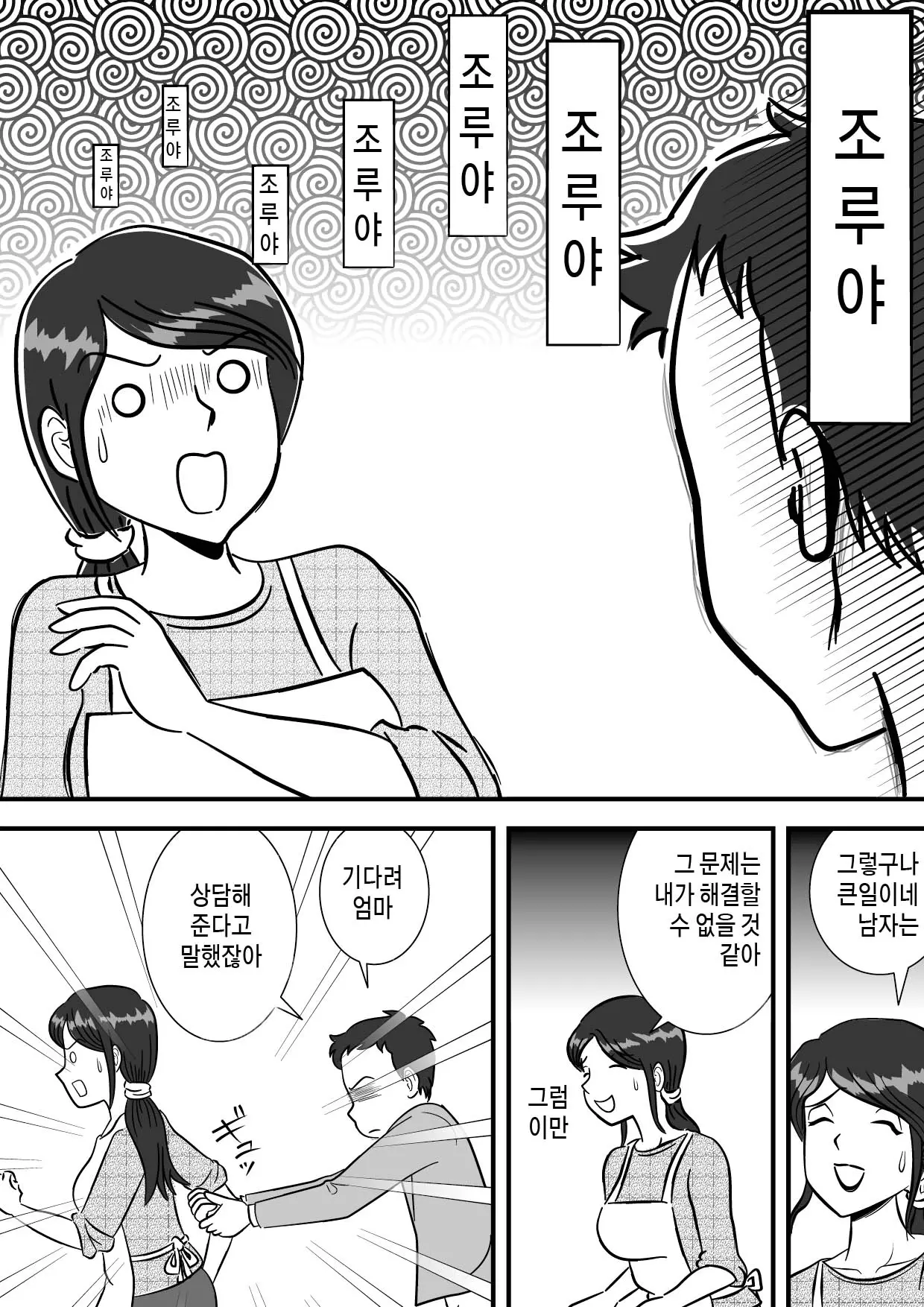웹툰 이미지 5