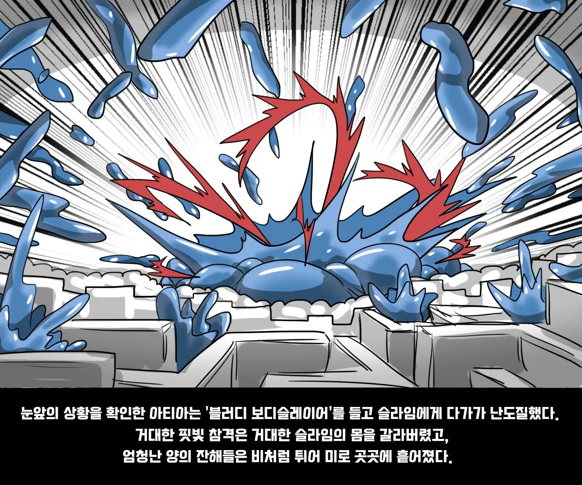 웹툰 이미지 72