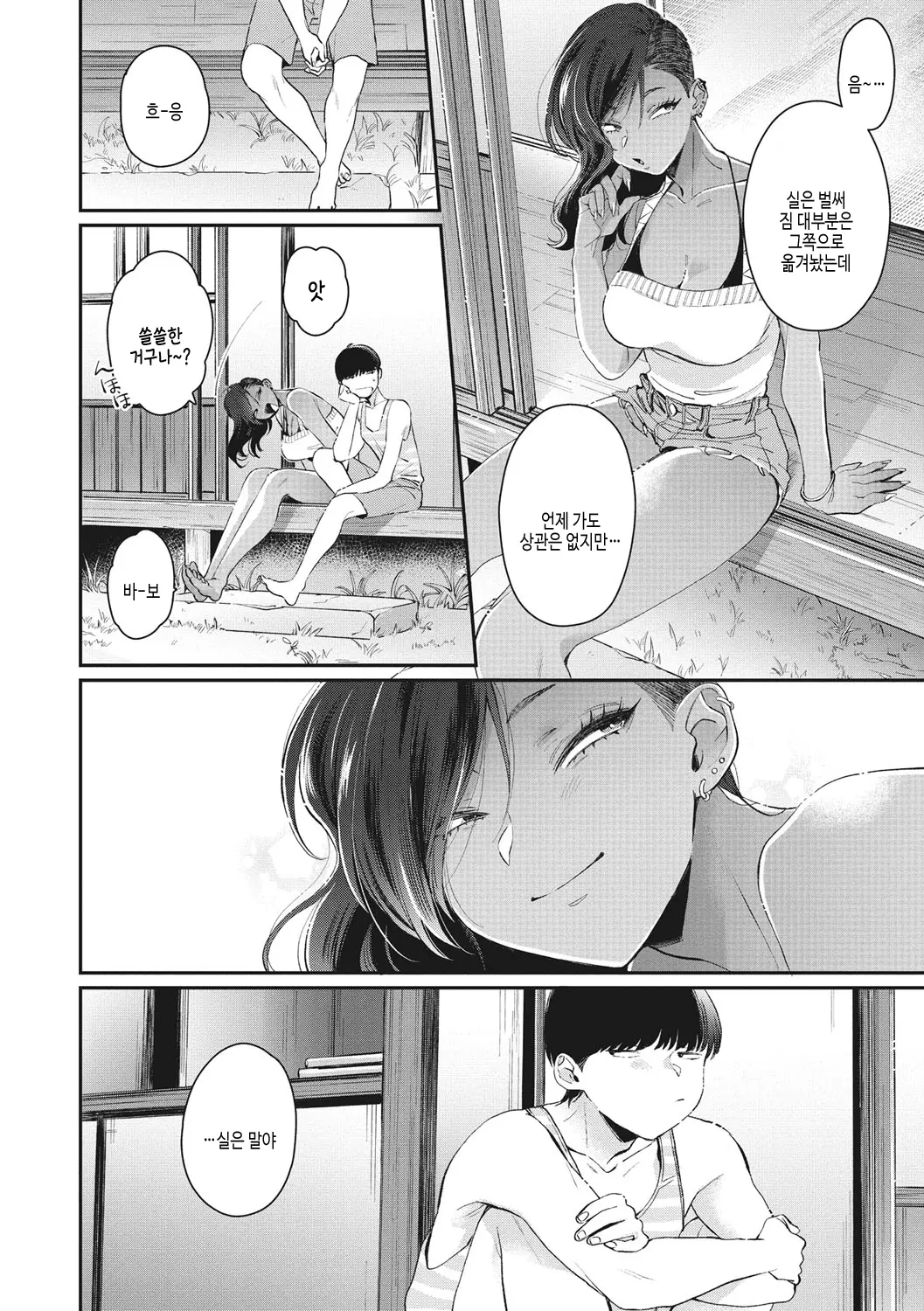 웹툰 이미지 144