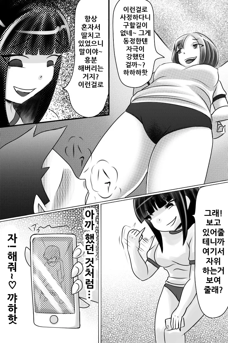 웹툰 이미지 24