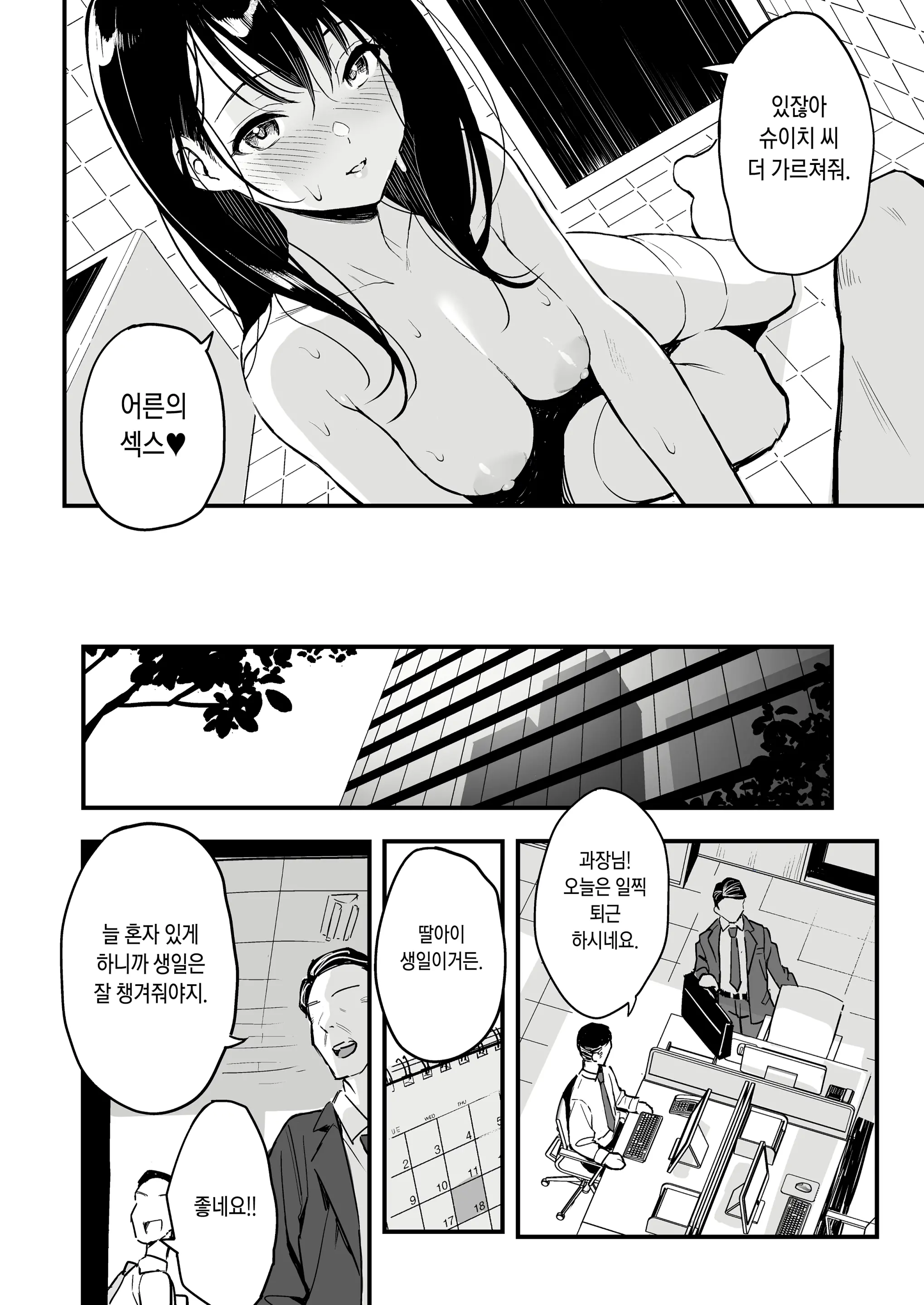 웹툰 이미지 30