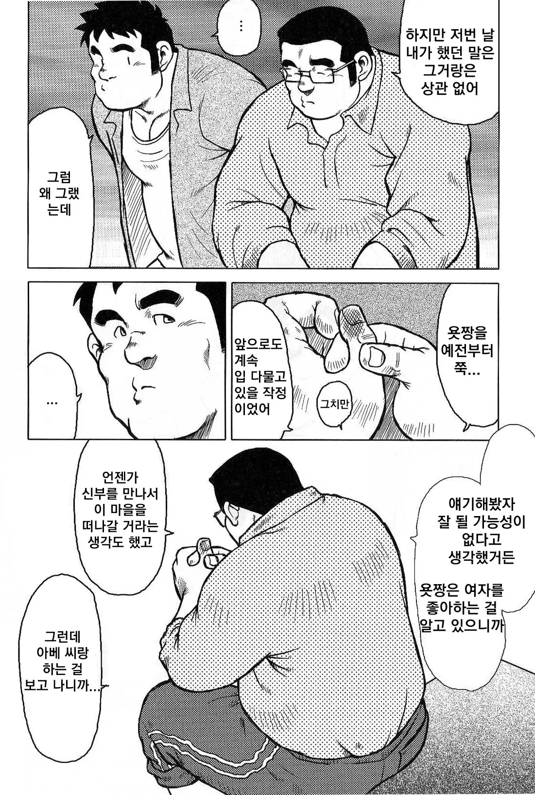 웹툰 이미지 151