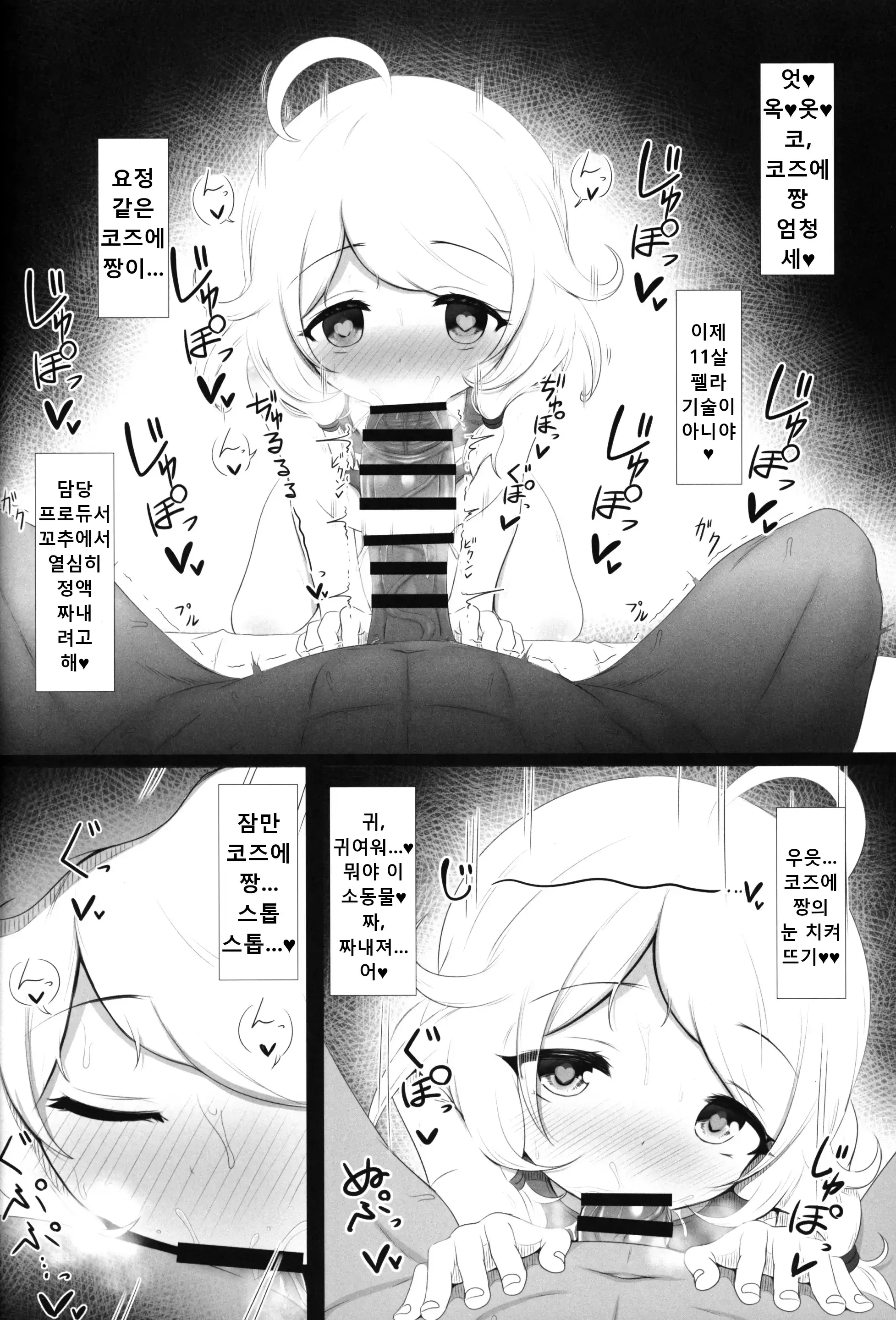 웹툰 이미지 12