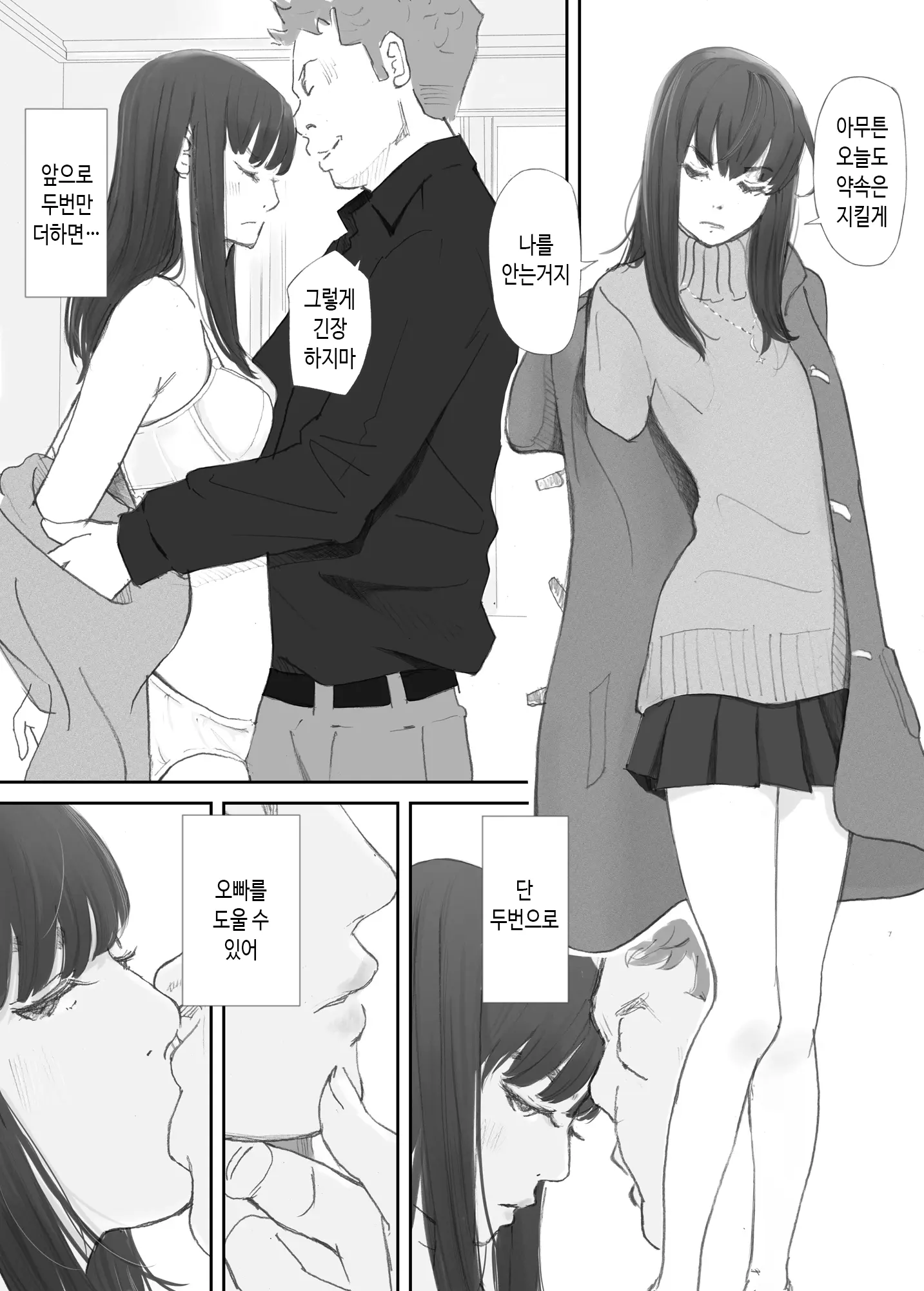 웹툰 이미지 86