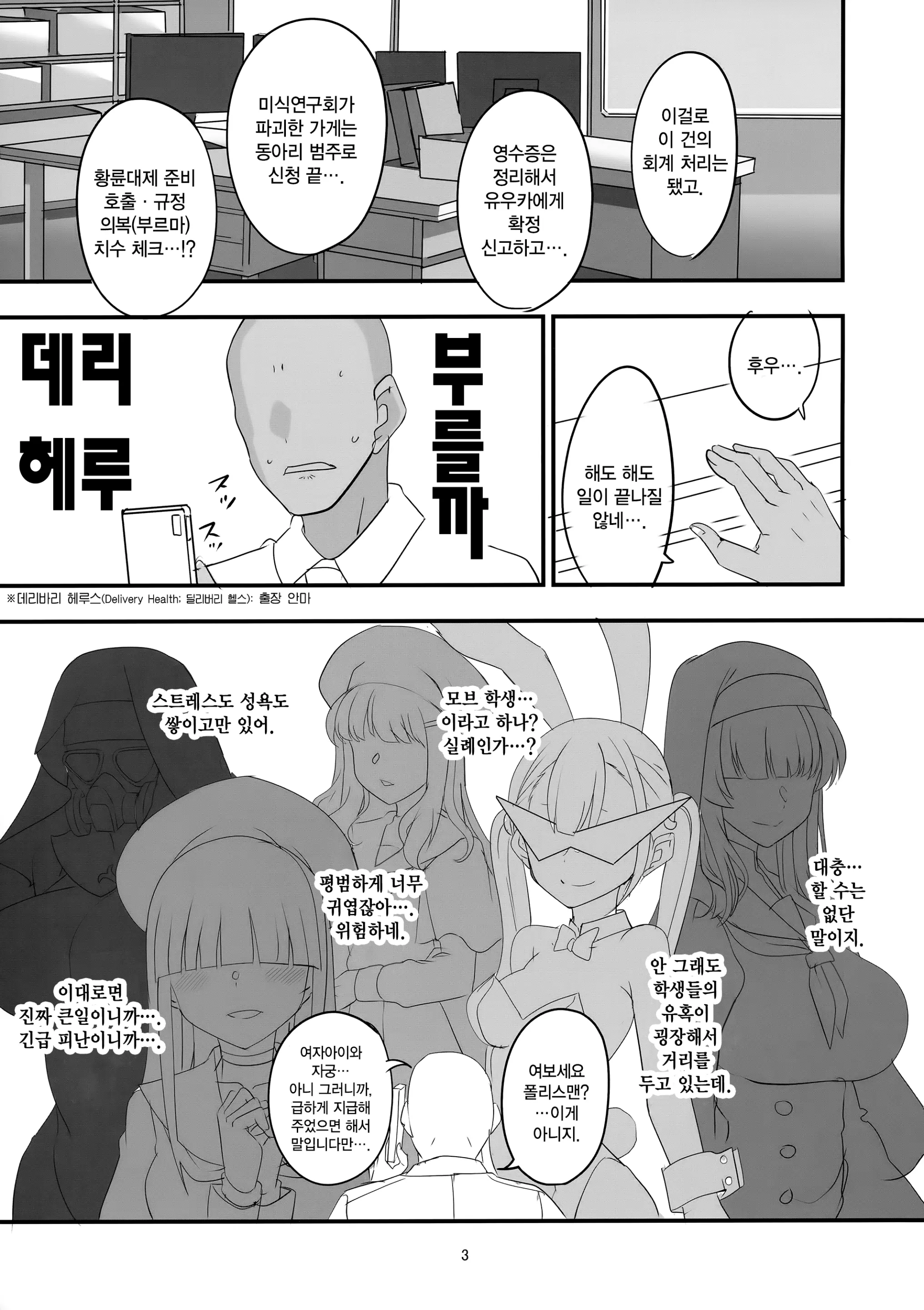 웹툰 이미지 1