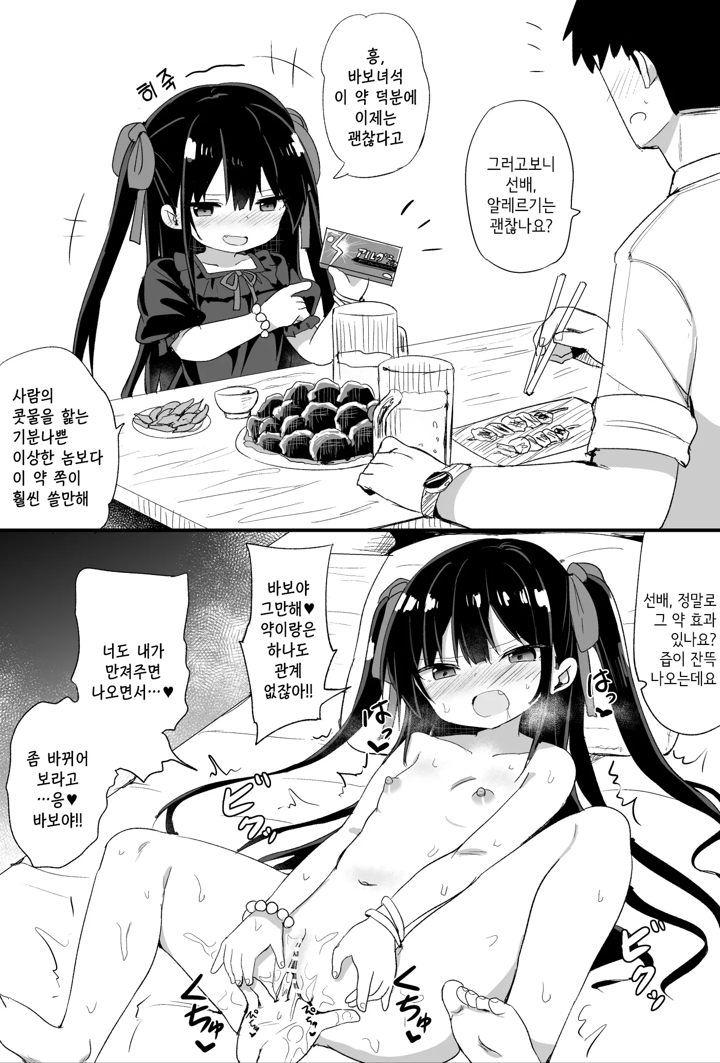 웹툰 이미지 79