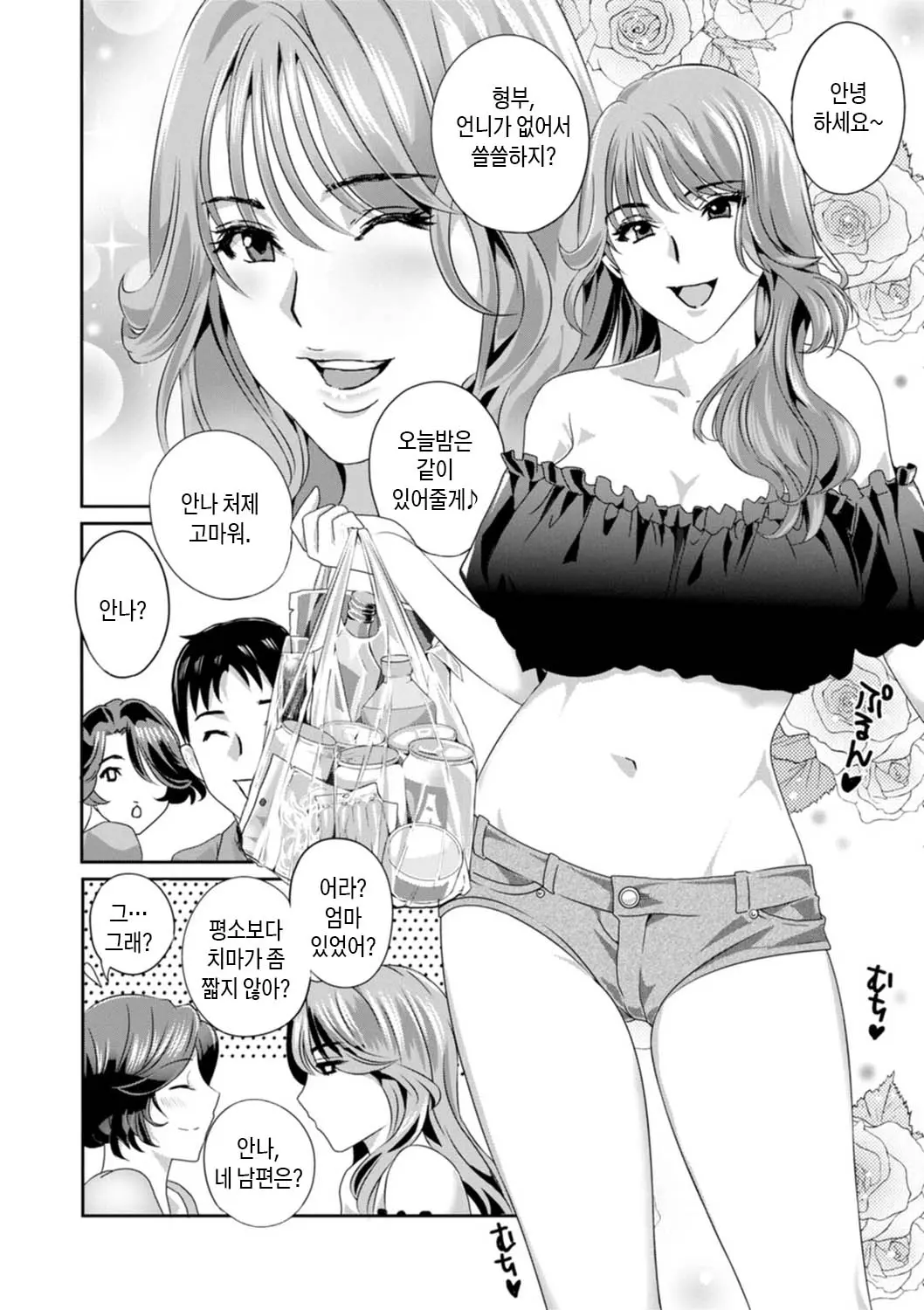 웹툰 이미지 9